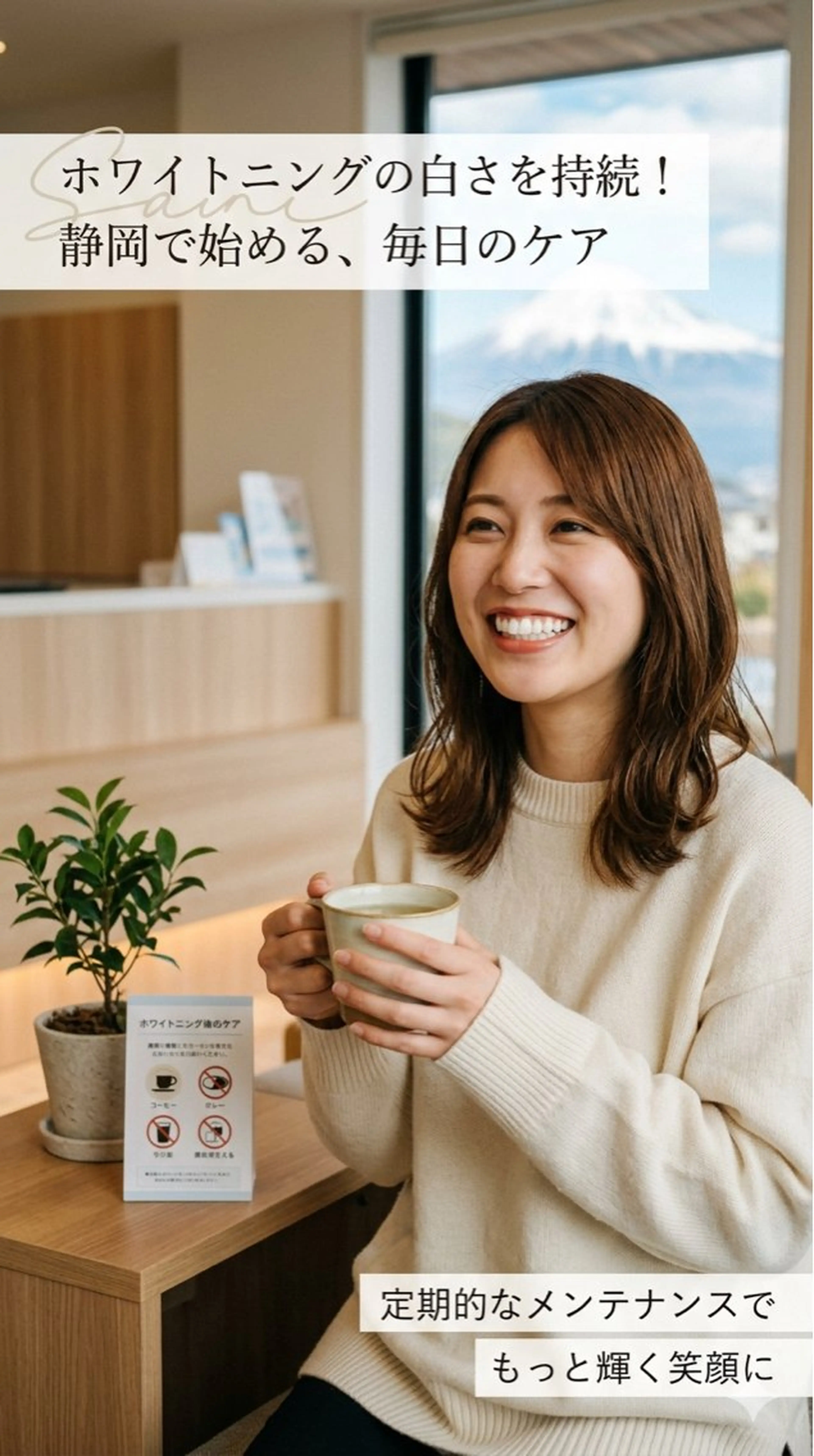 ホワイトニング ショップ葵区静岡駅店のその他イメージ