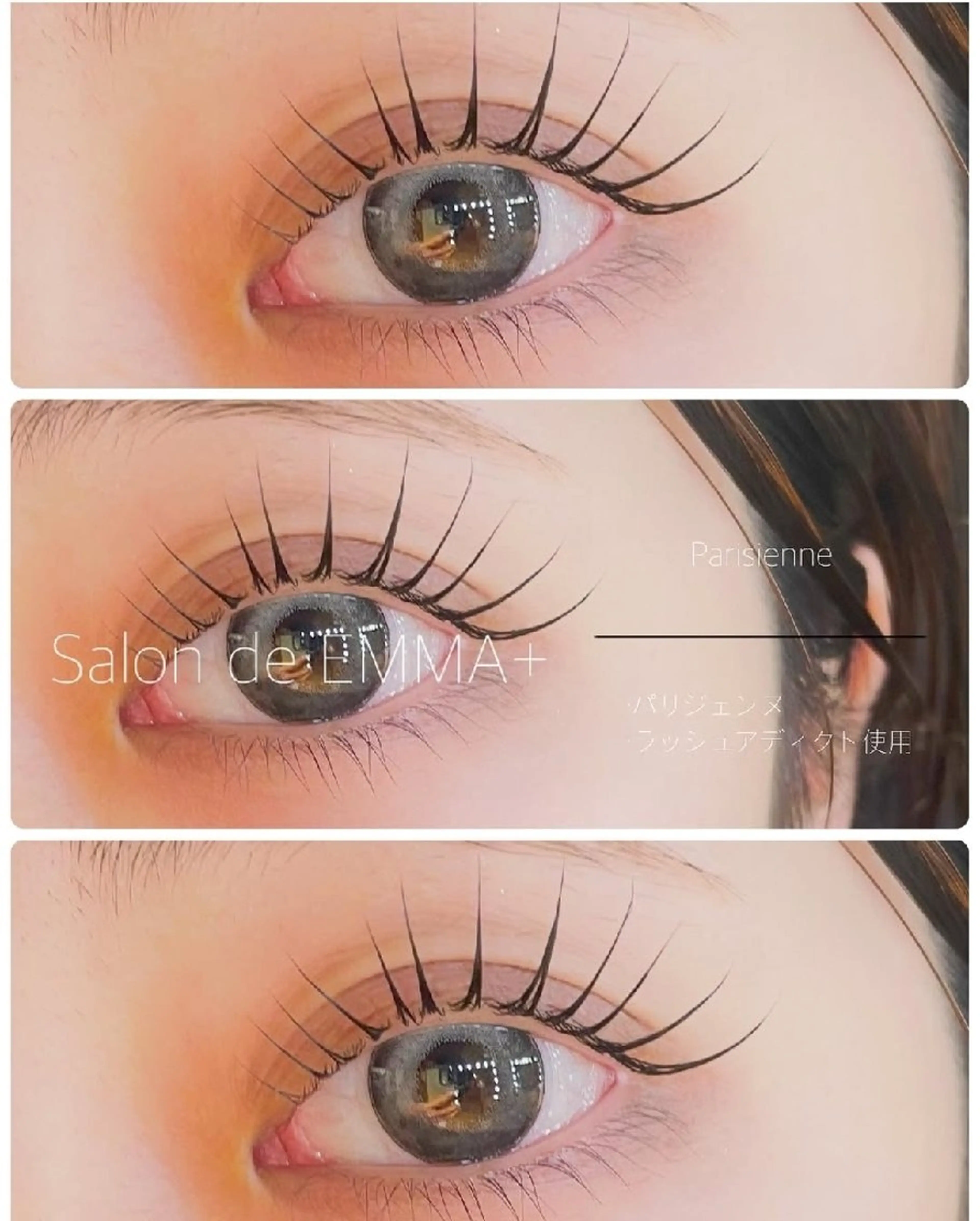 マツエク・マツパ パリジェンヌラッシュリフト EMMA plus．のマツエク・マツパデザイン
