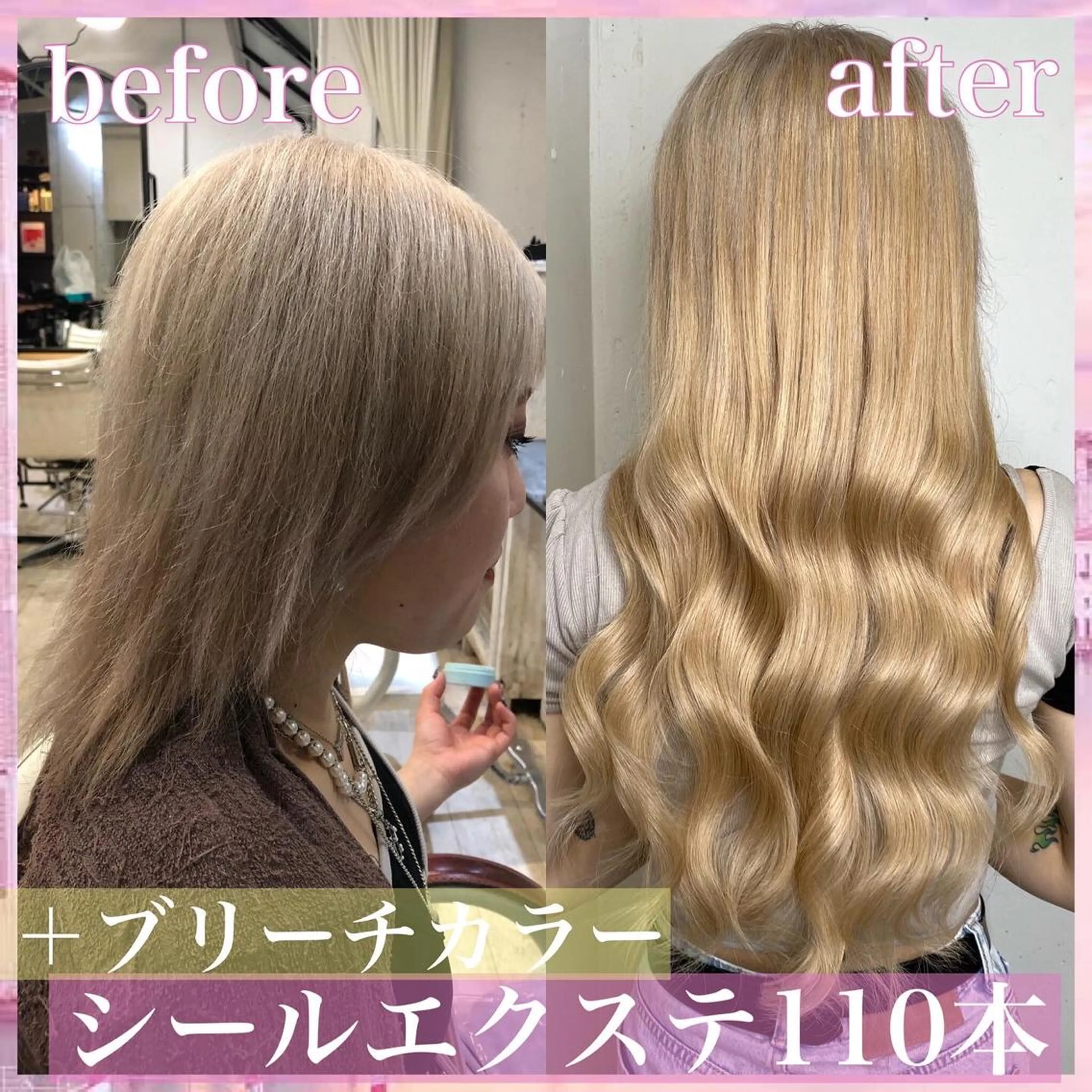 セミロング カラー ヘアアレンジ 編み込みエクステ シールエクステ ベージュカラー イヤリングカラー インナーカラー カット ヘアカラー トリートメント エクステ ヘアセット 八巻 晴香のヘアスタイル