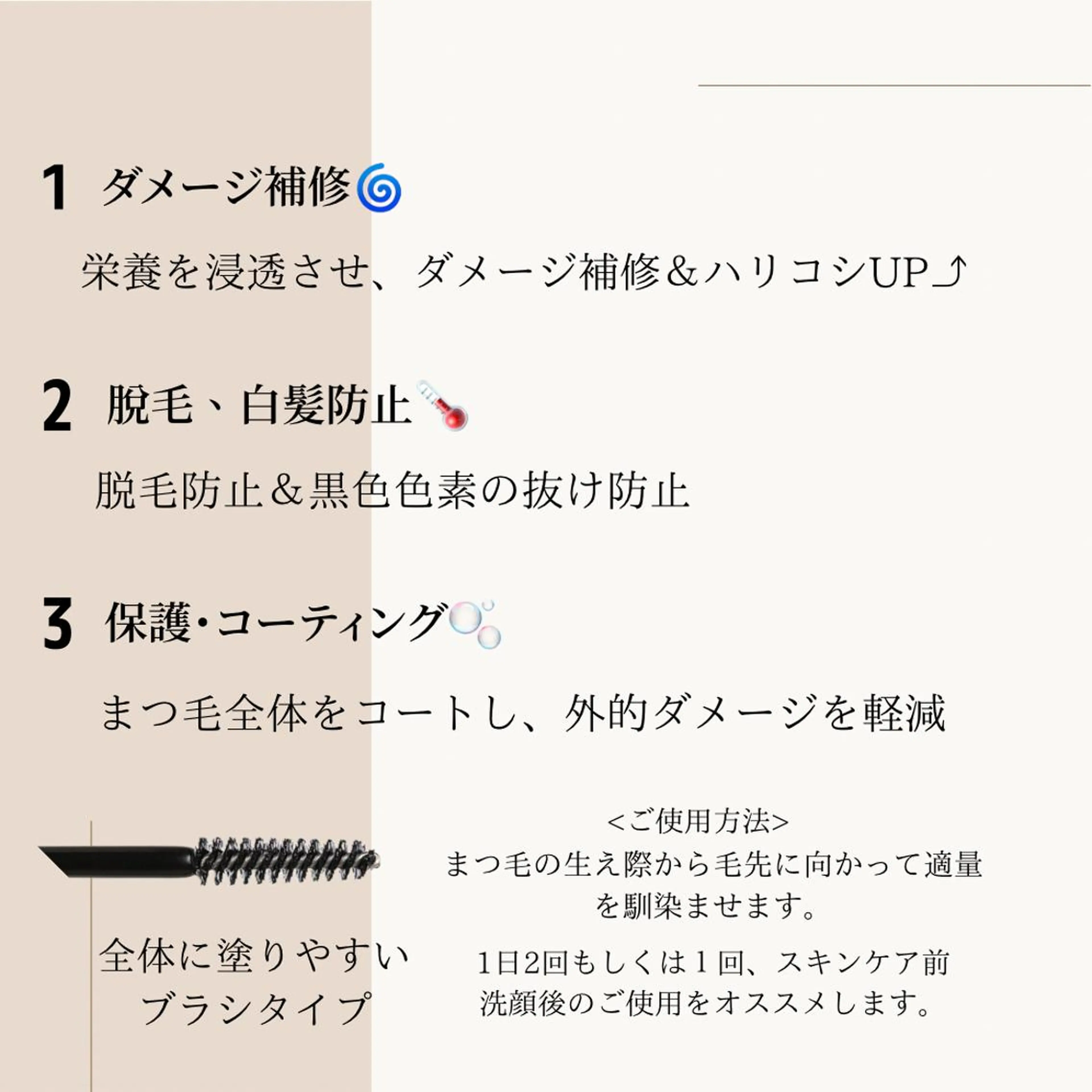 マツエク・マツパ 戸部 佑香のマツエク・マツパデザイン