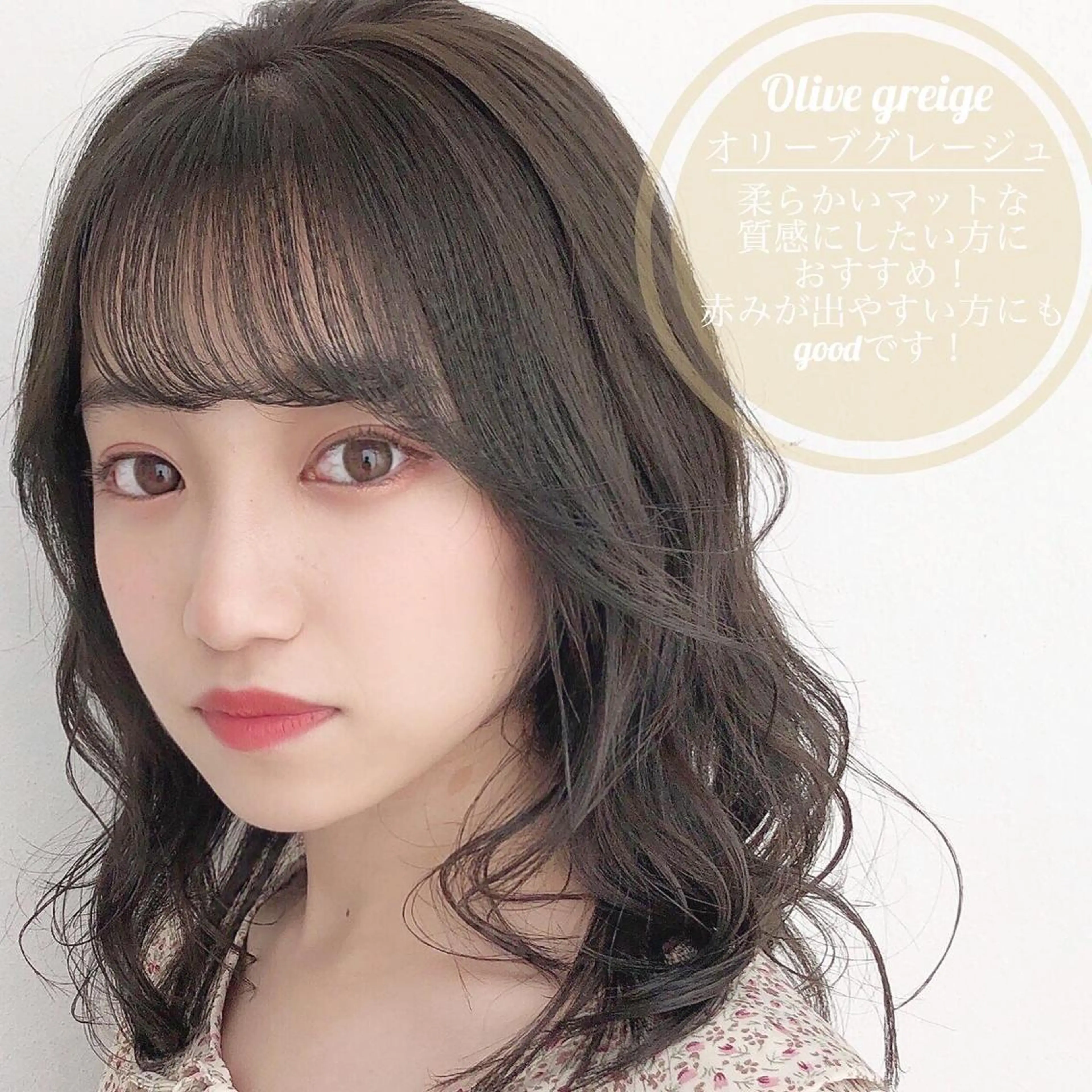 セミロング 夏山 秀憲のヘアスタイル