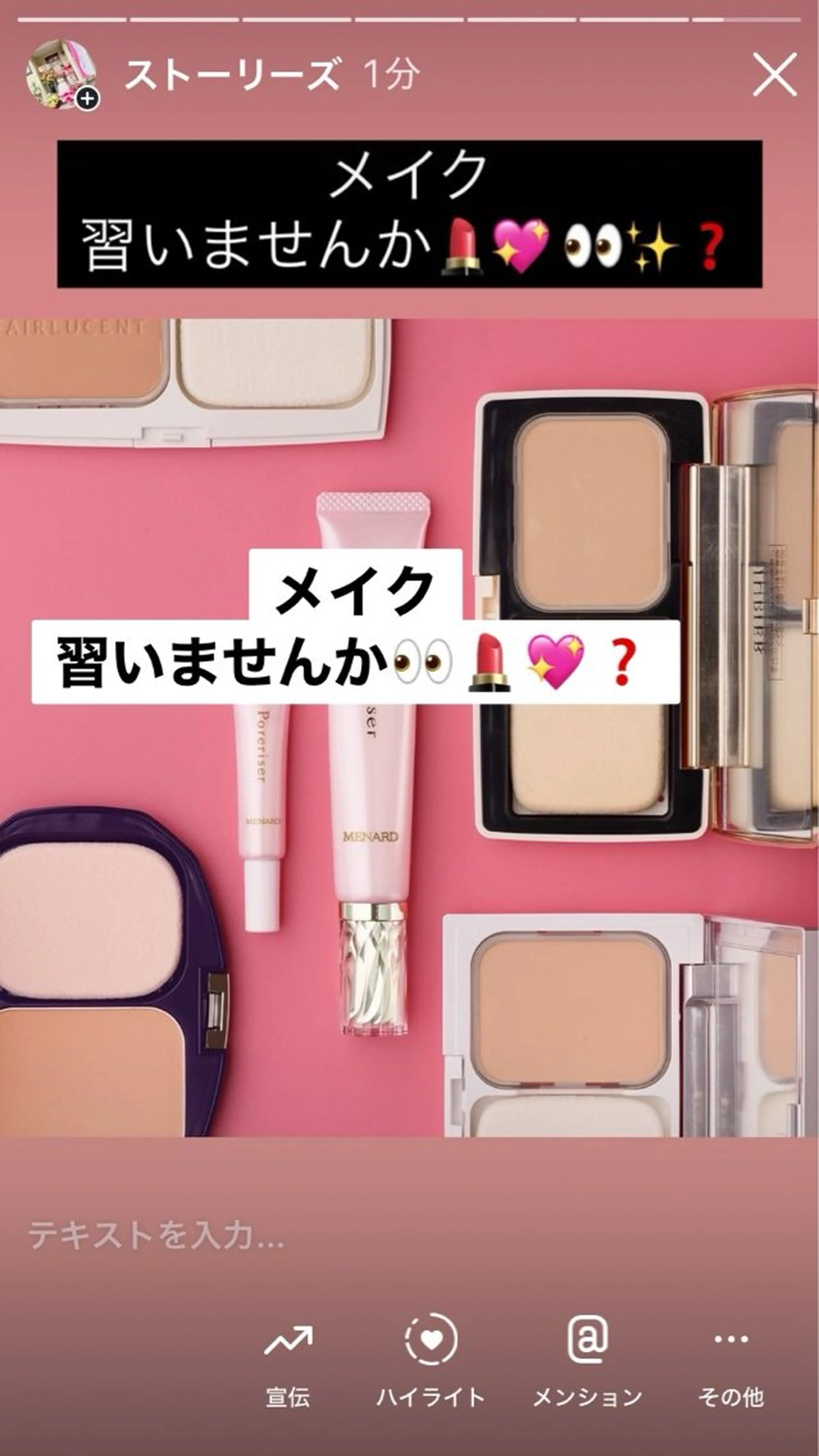 メナード熊本 嘉島のその他イメージ