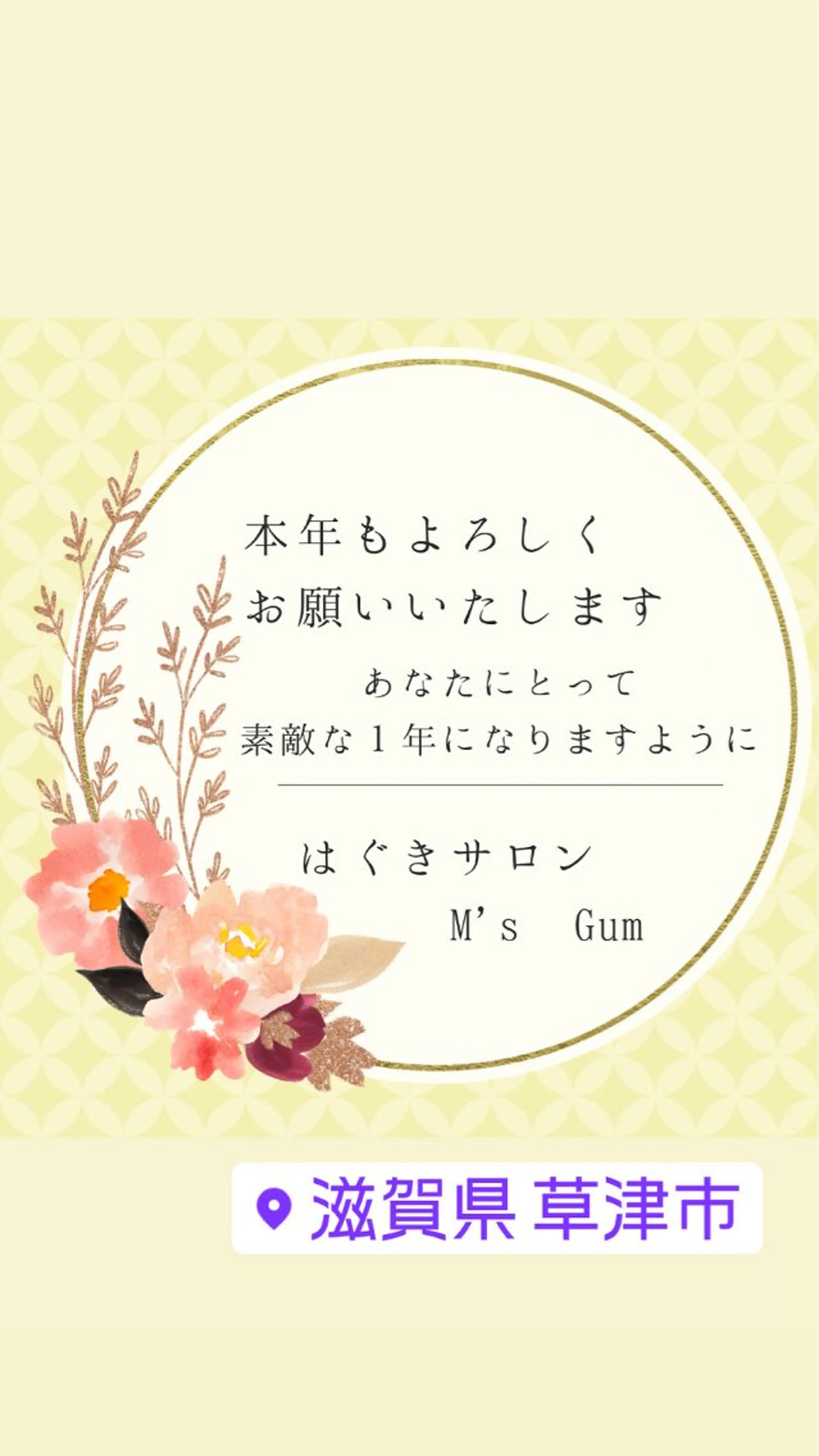 小嶋 真理子のエステ・リラクイメージ