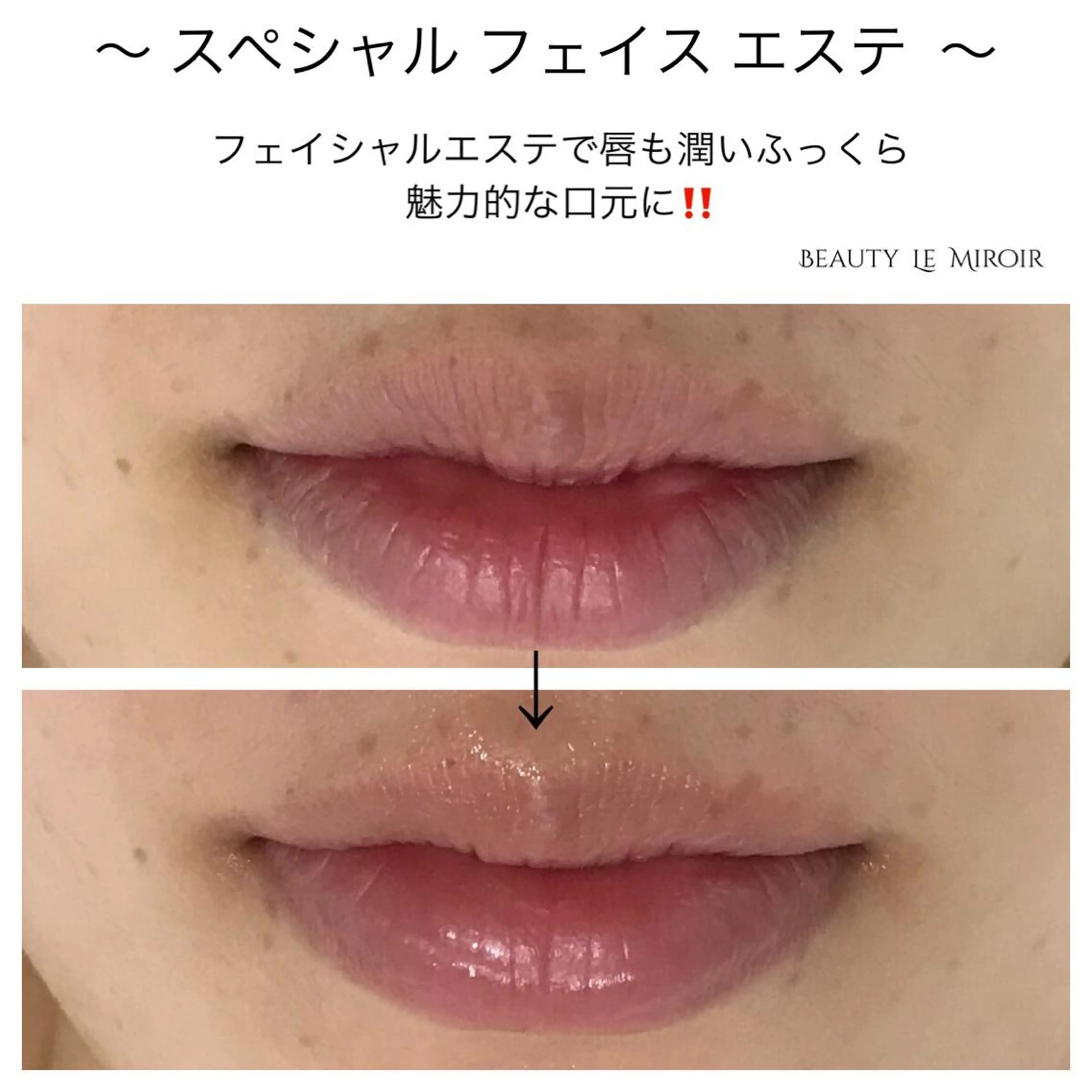 マツエク・マツパ ビューティー ミロワールのエステ・リラクイメージ