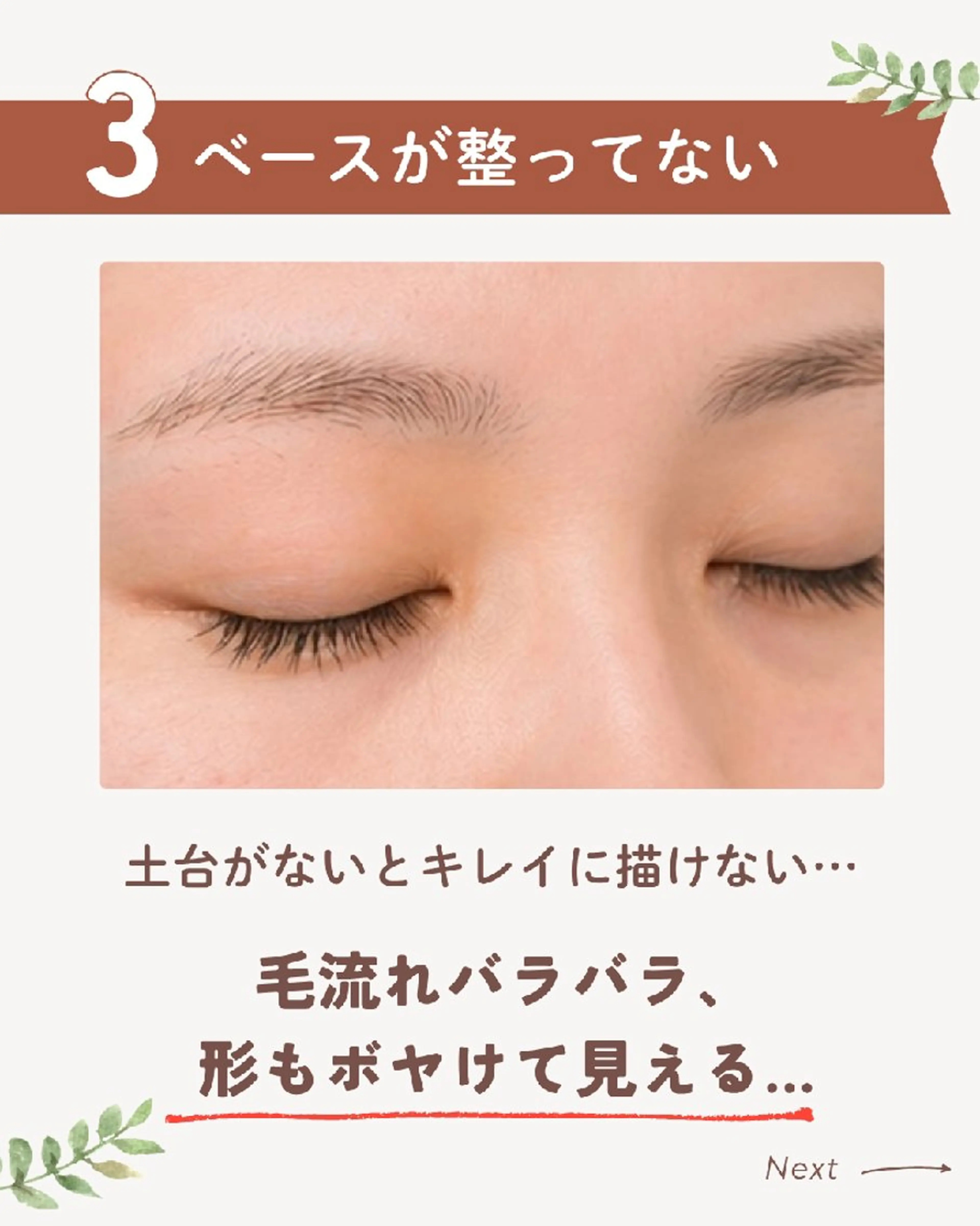 アイブロウ その他(アイブロウ) 朝ラク眉✨時短眉 🌿よしみの眉毛・アイブロウイメージ