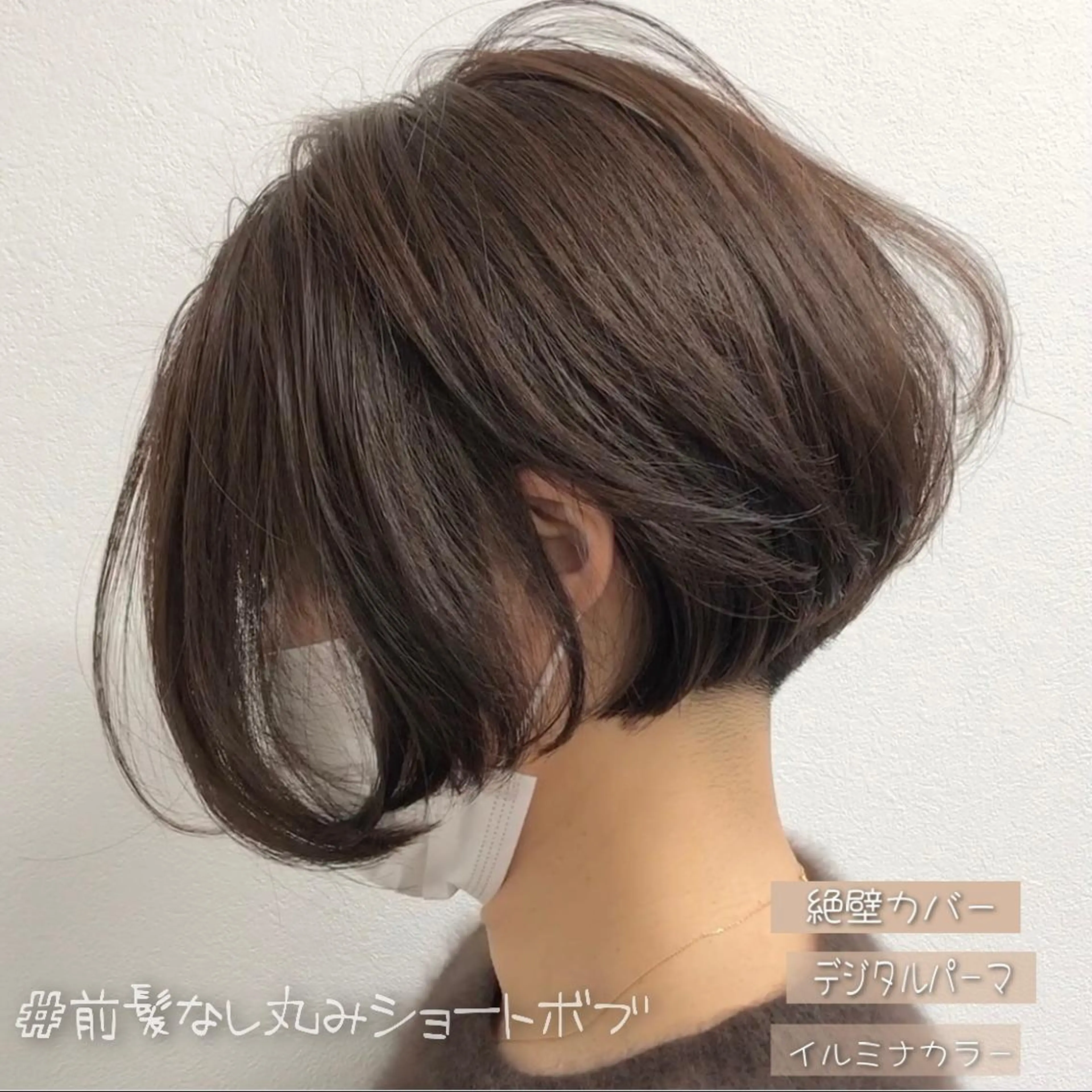 ショート ショートボブ ボブ ショートヘア カット ヘアカラー トリートメント 四ッ家 裕【店長】のヘアスタイル