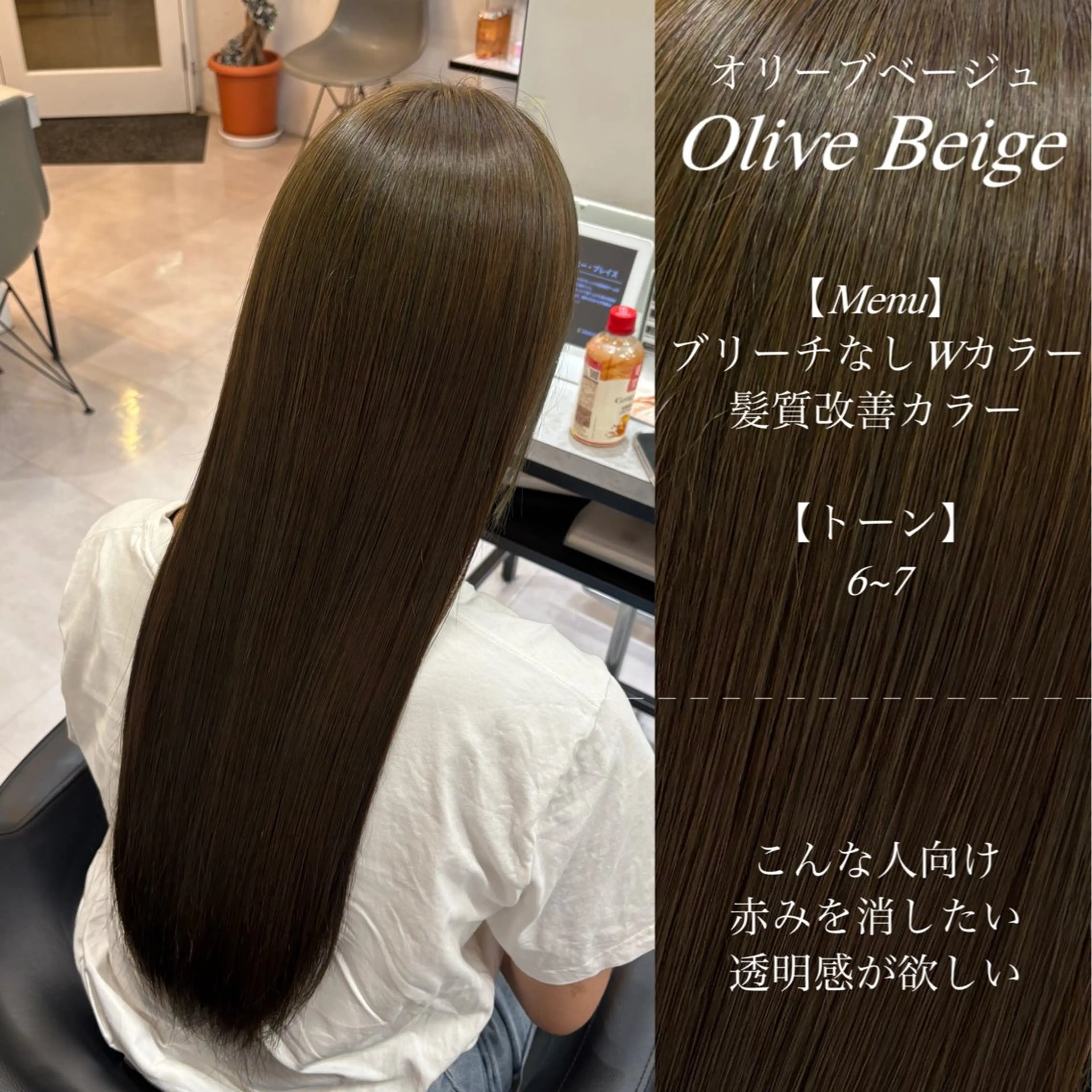 ロング カラー カット ヘアカラー 🌙髪質改善カラー Momoka🦋のヘアスタイル