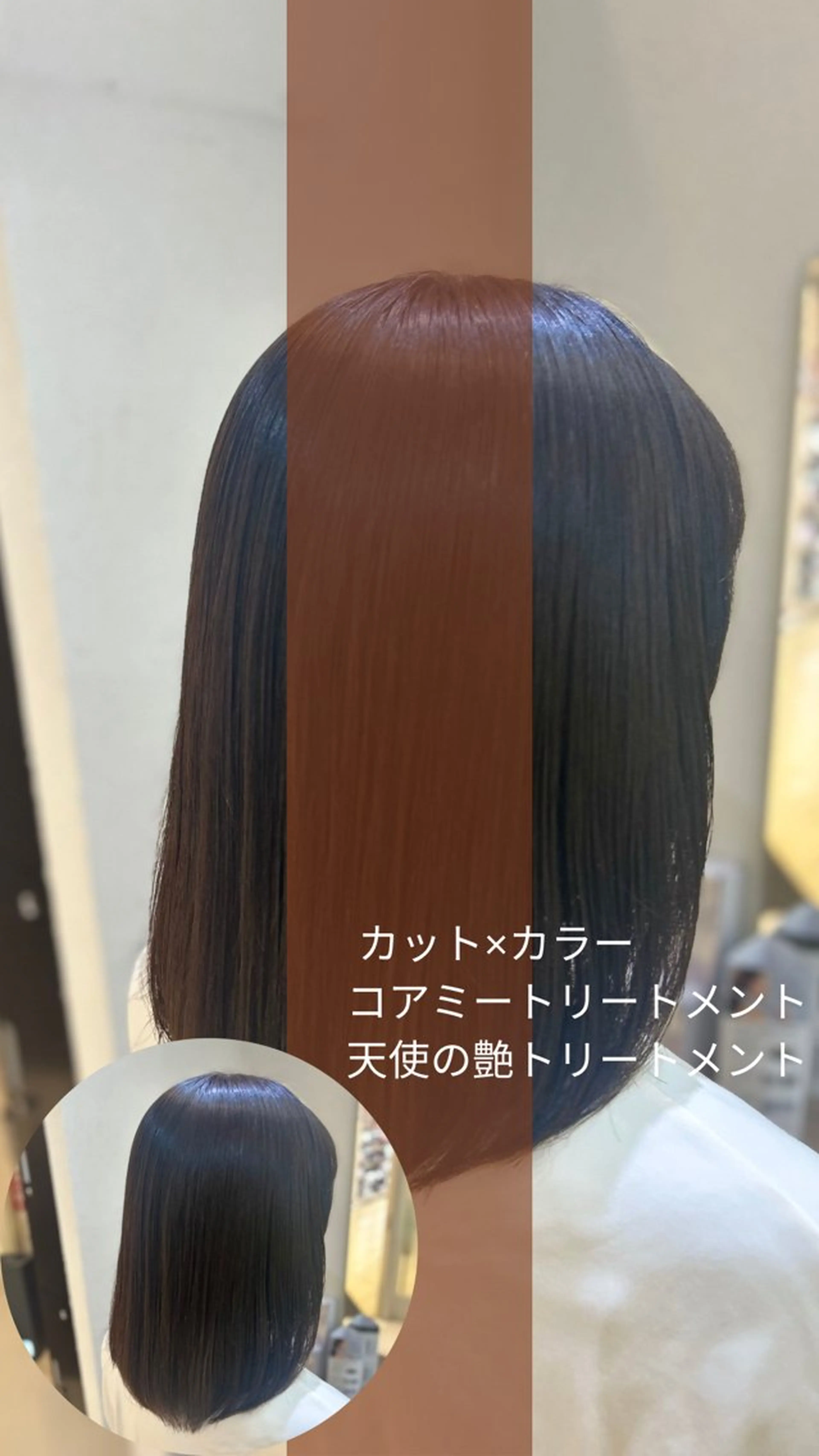 ミディアム カラー 縮毛矯正/髪質改善/ 艶髪ササキナツミのヘアスタイル