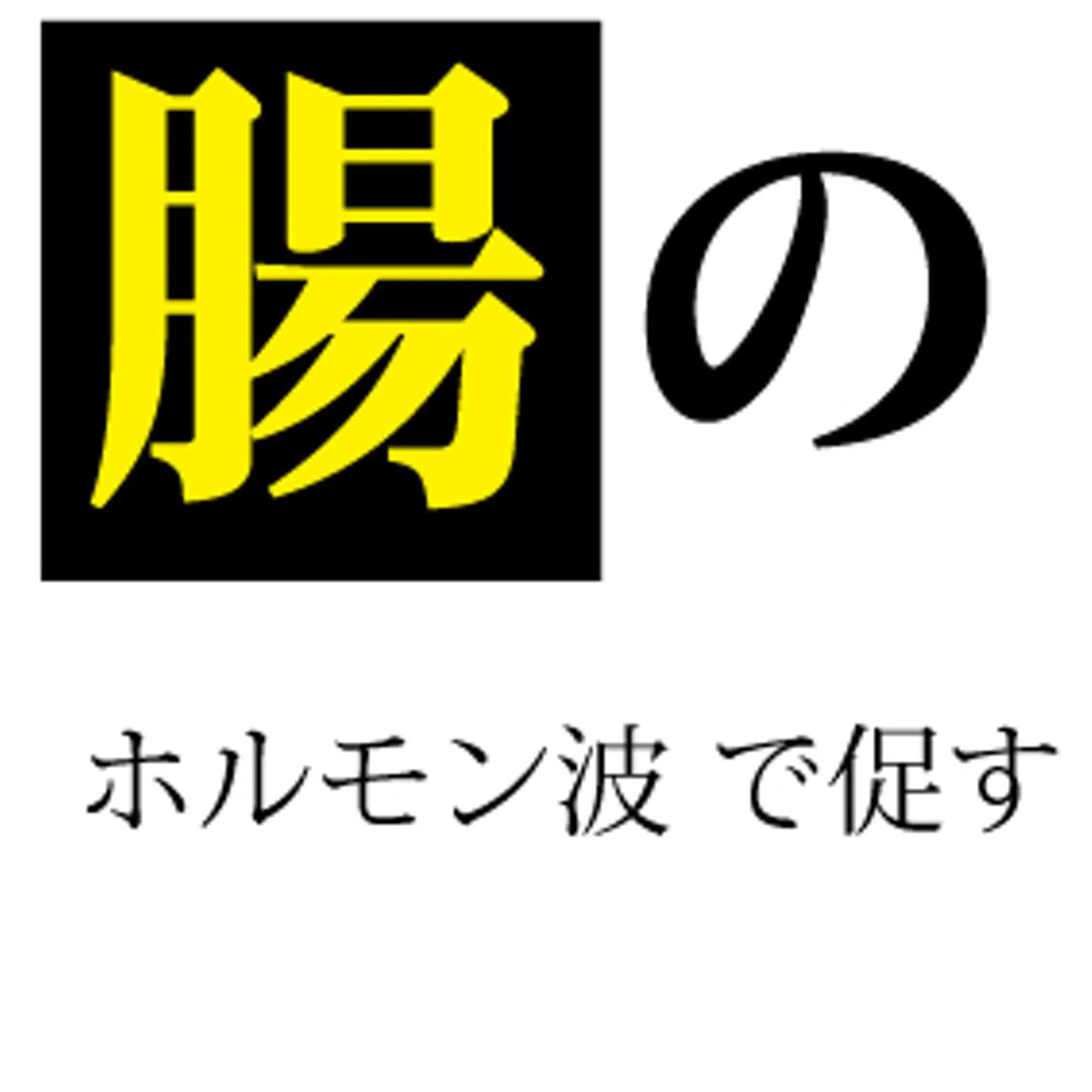 脳が『整う』快眠整体 Nuのエステ・リラクイメージ