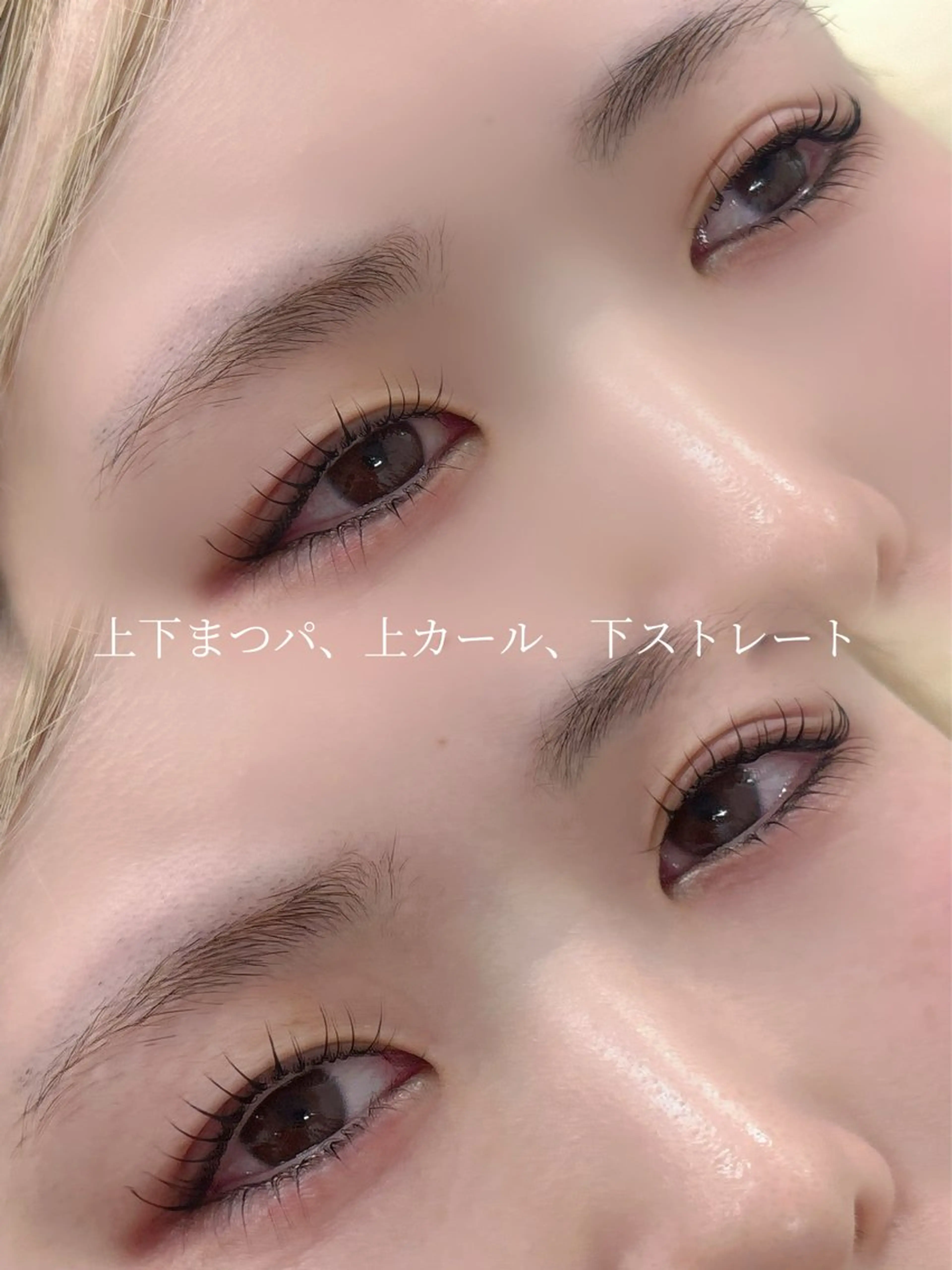 マツエク・マツパ B☆STAR 麗乃のマツエク・マツパデザイン