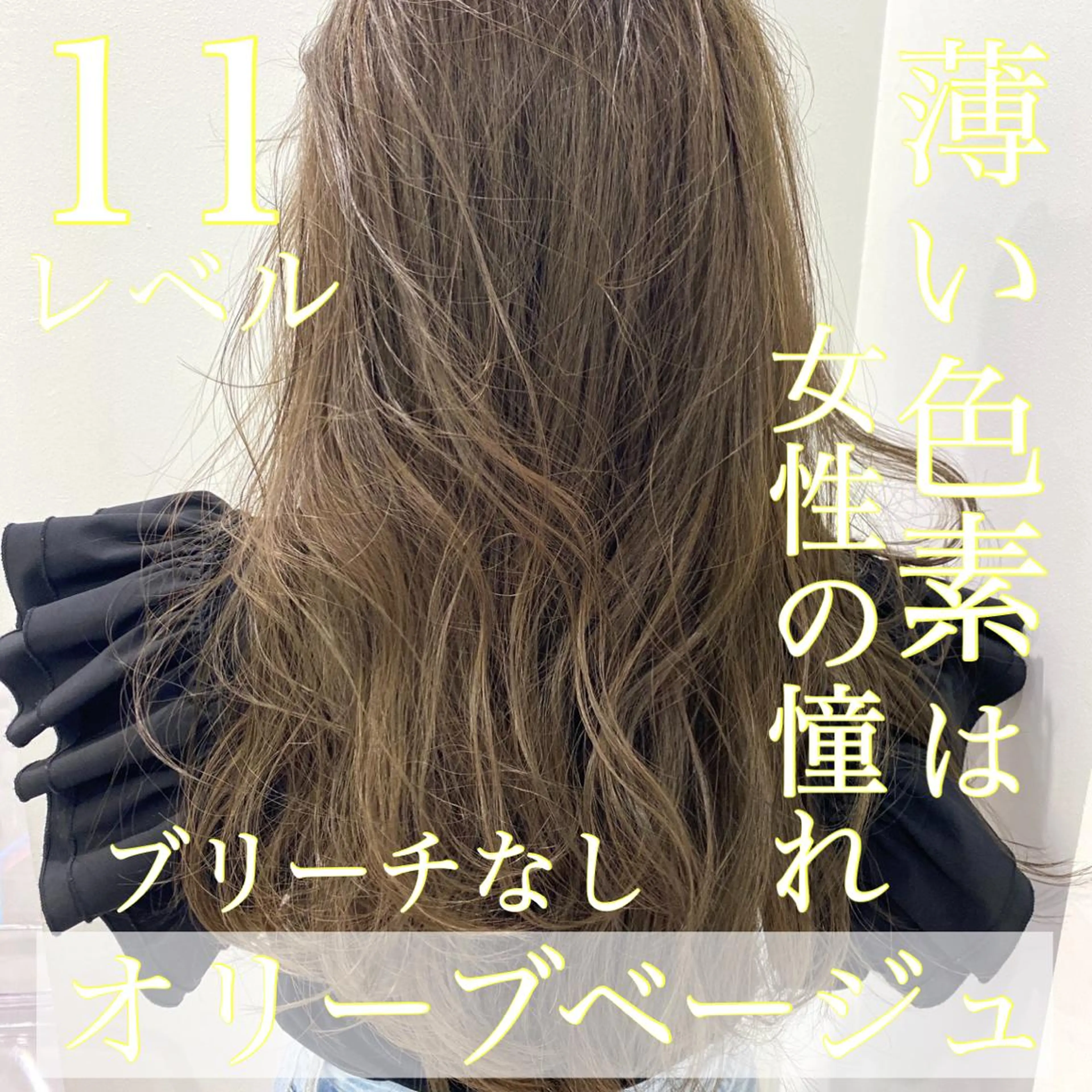 カラー ヘアカラー トリートメント ブリーチなしで 全国から予約殺到♡のヘアスタイル