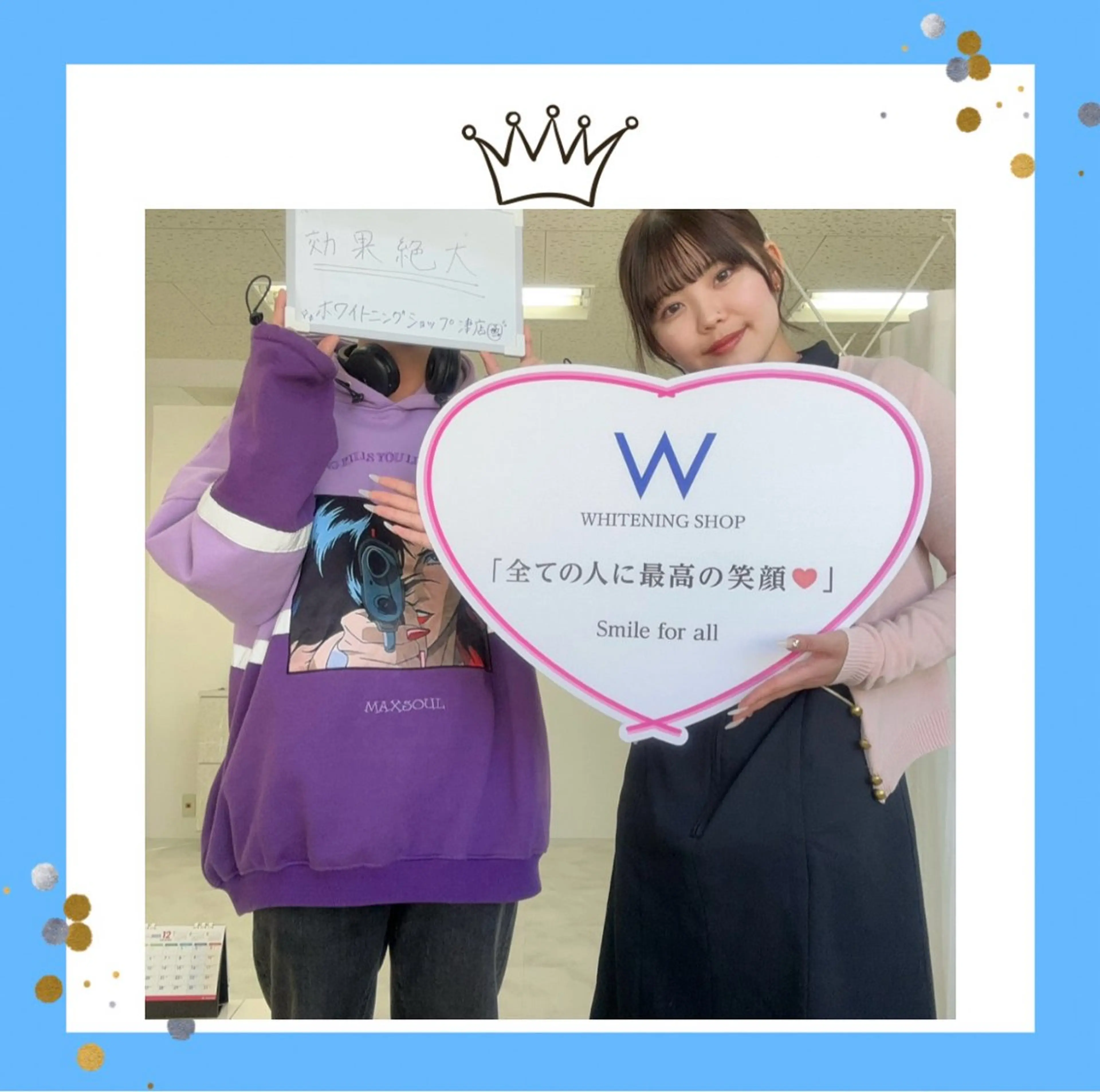 ホワイトニング ショップ津店のその他イメージ