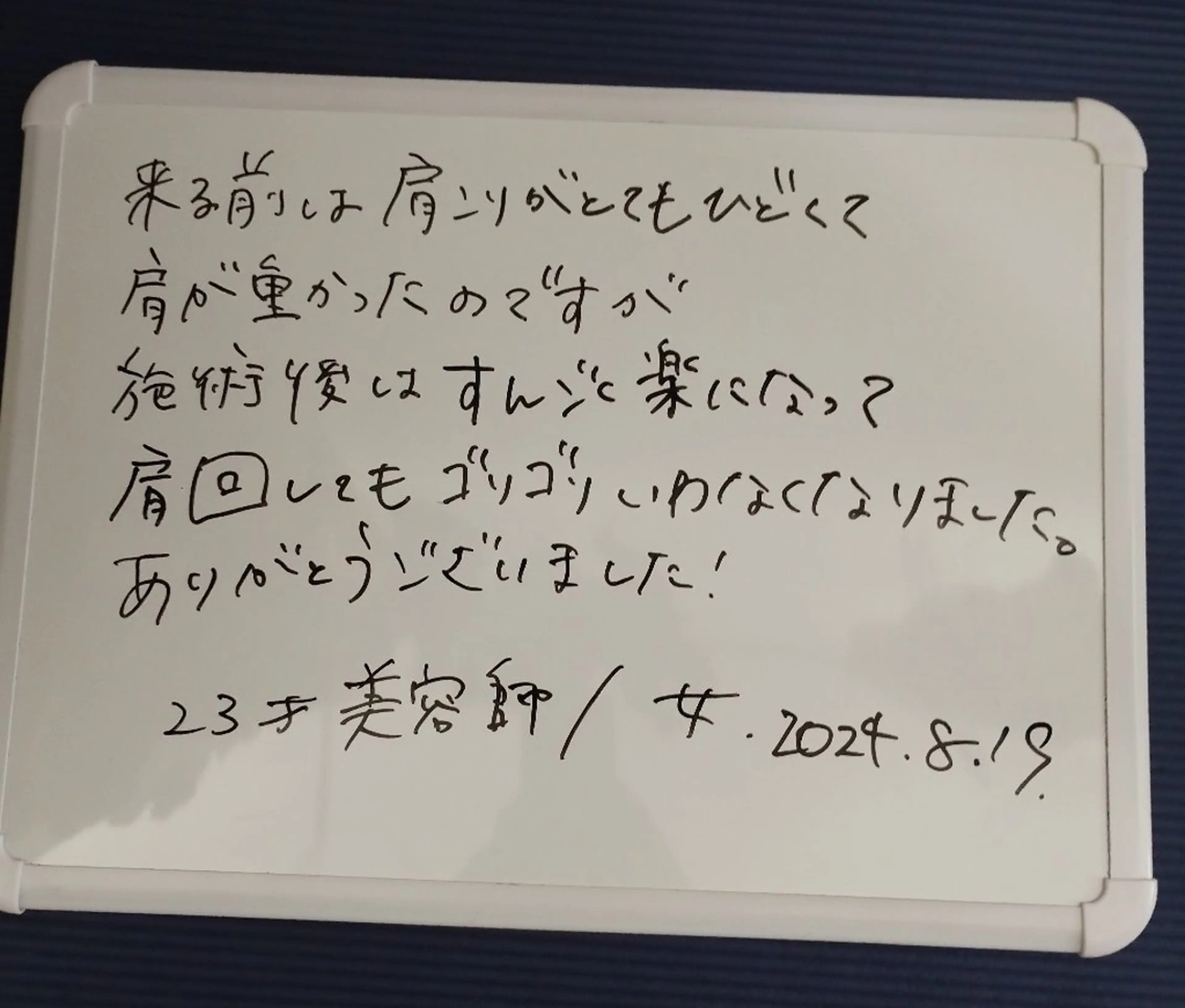 崔 舜翔のエステ・リラクイメージ