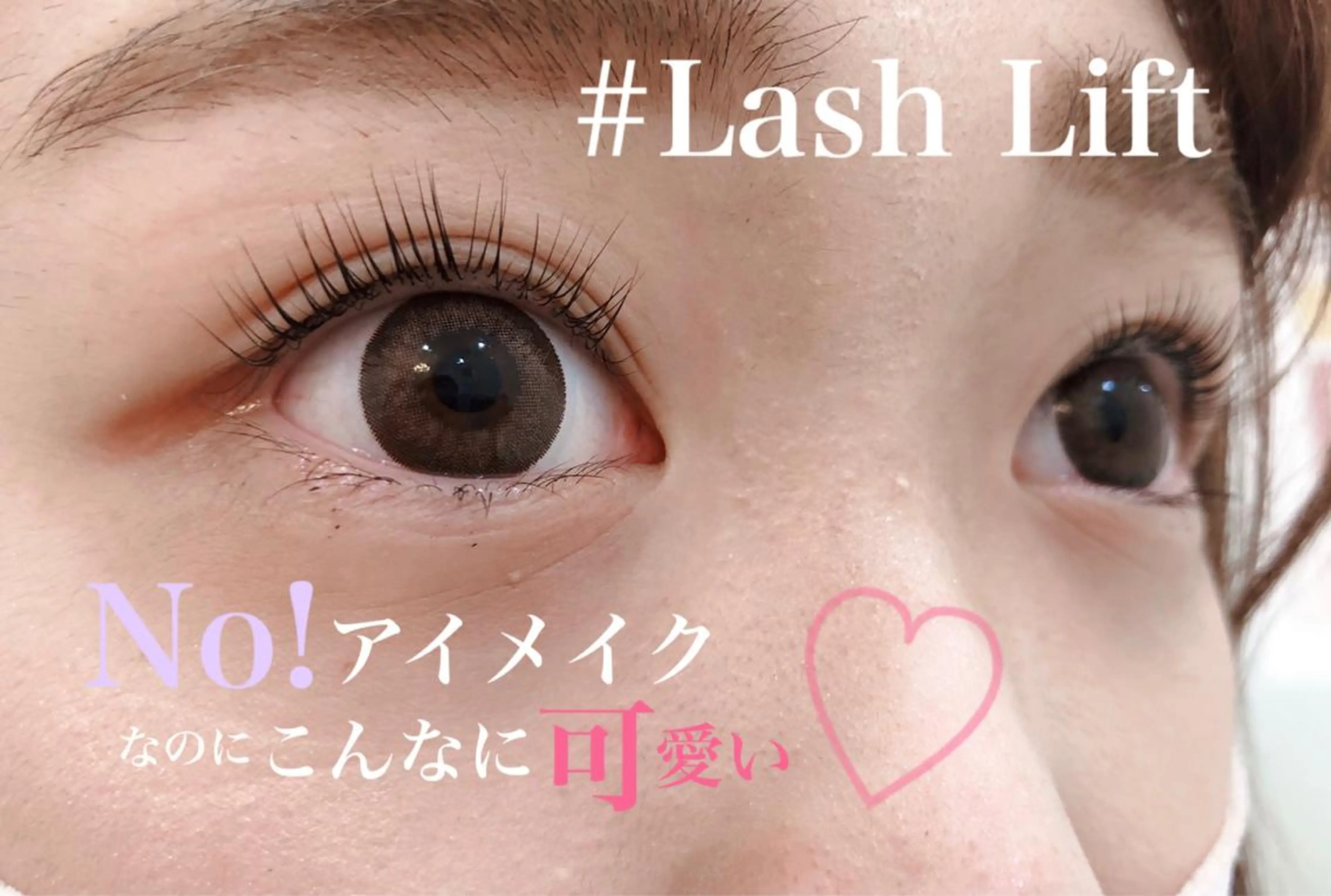 マツエク・マツパ マツパ Cupidトップ アイリスト石川のマツエク・マツパデザイン