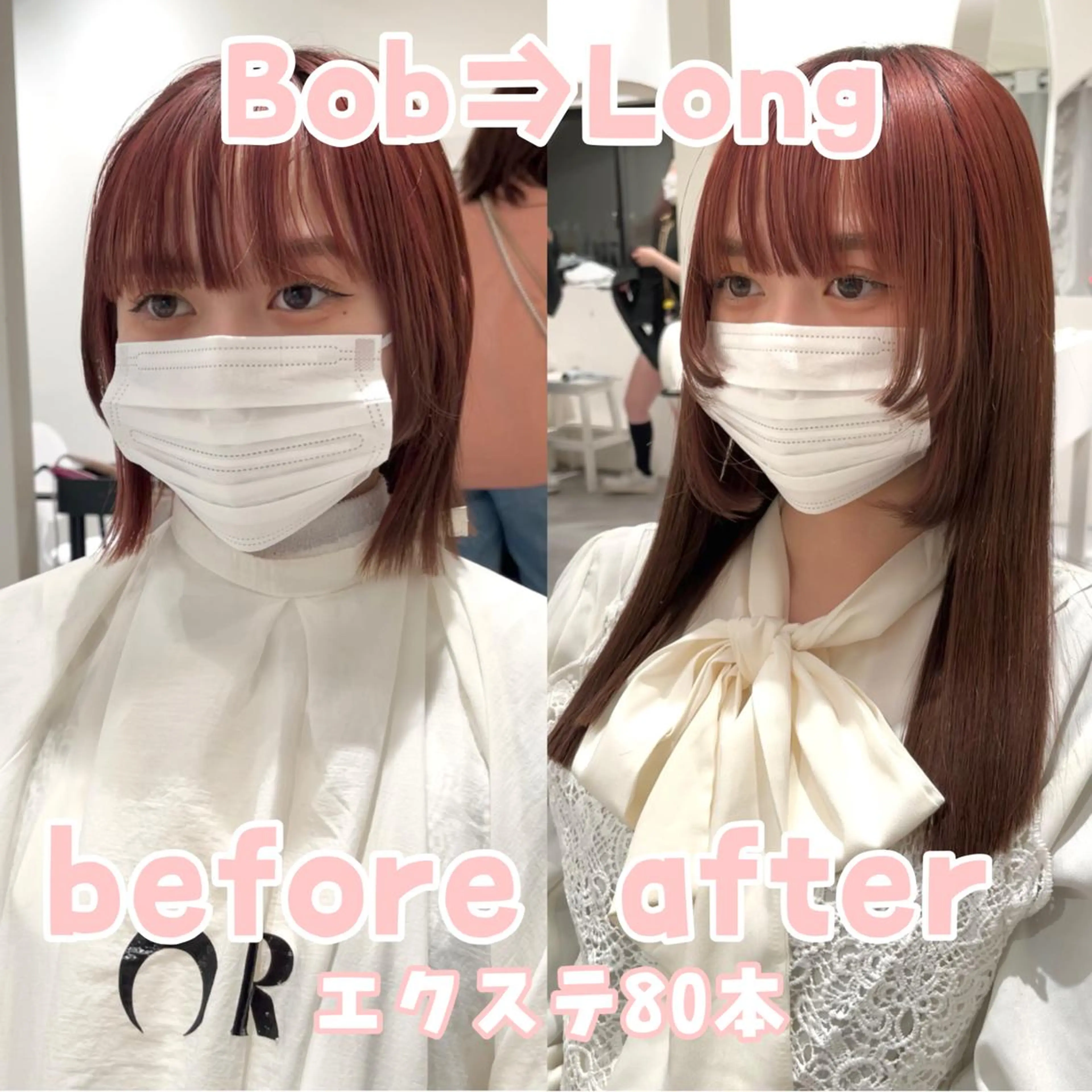 ロング カラー エクステ MOE🐈‍⬛🎀 エクステ/ワンホンのヘアスタイル