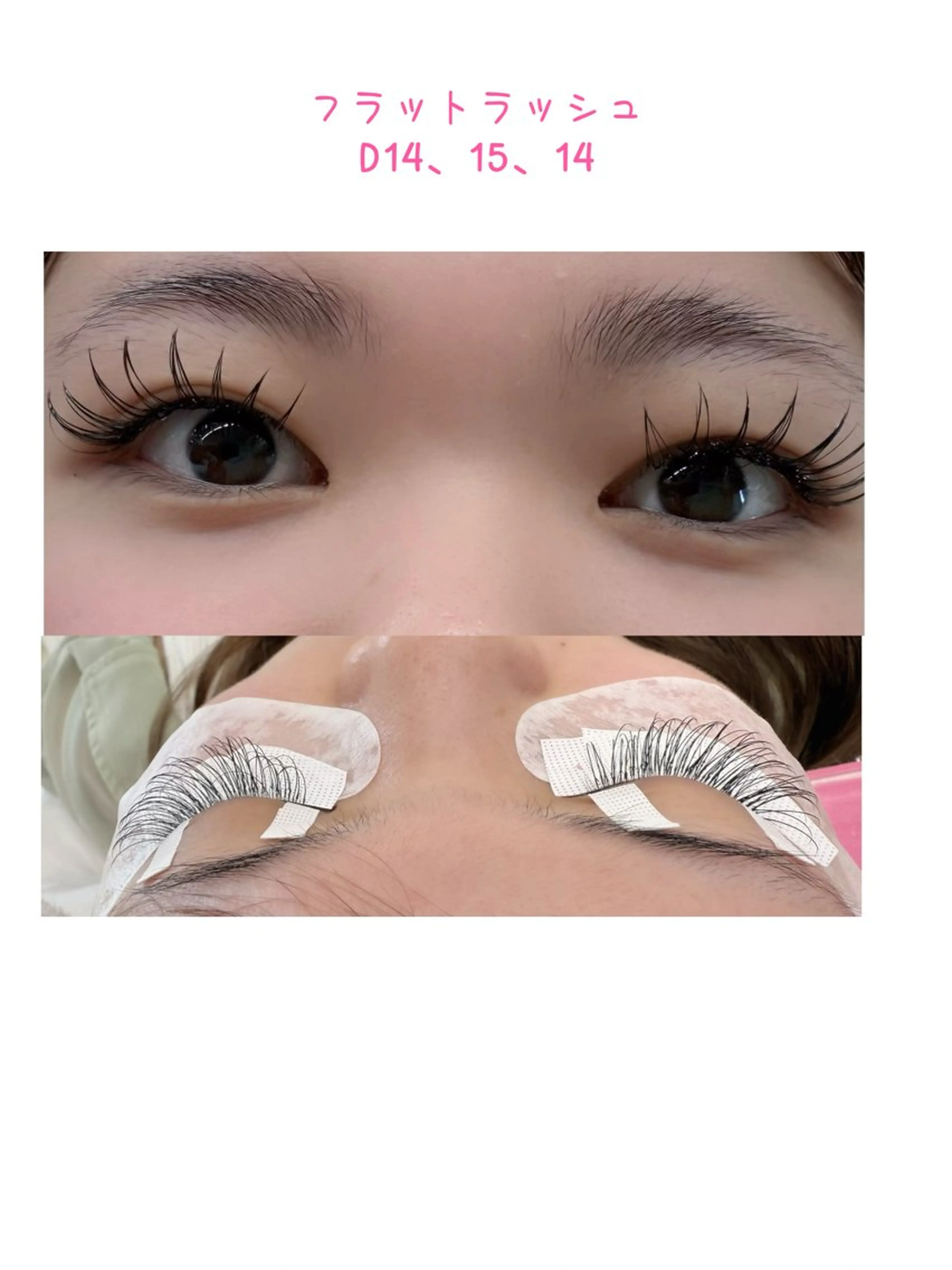 マツエク・マツパ マツエク PT 美容サロン(西船橋)のマツエク・マツパデザイン