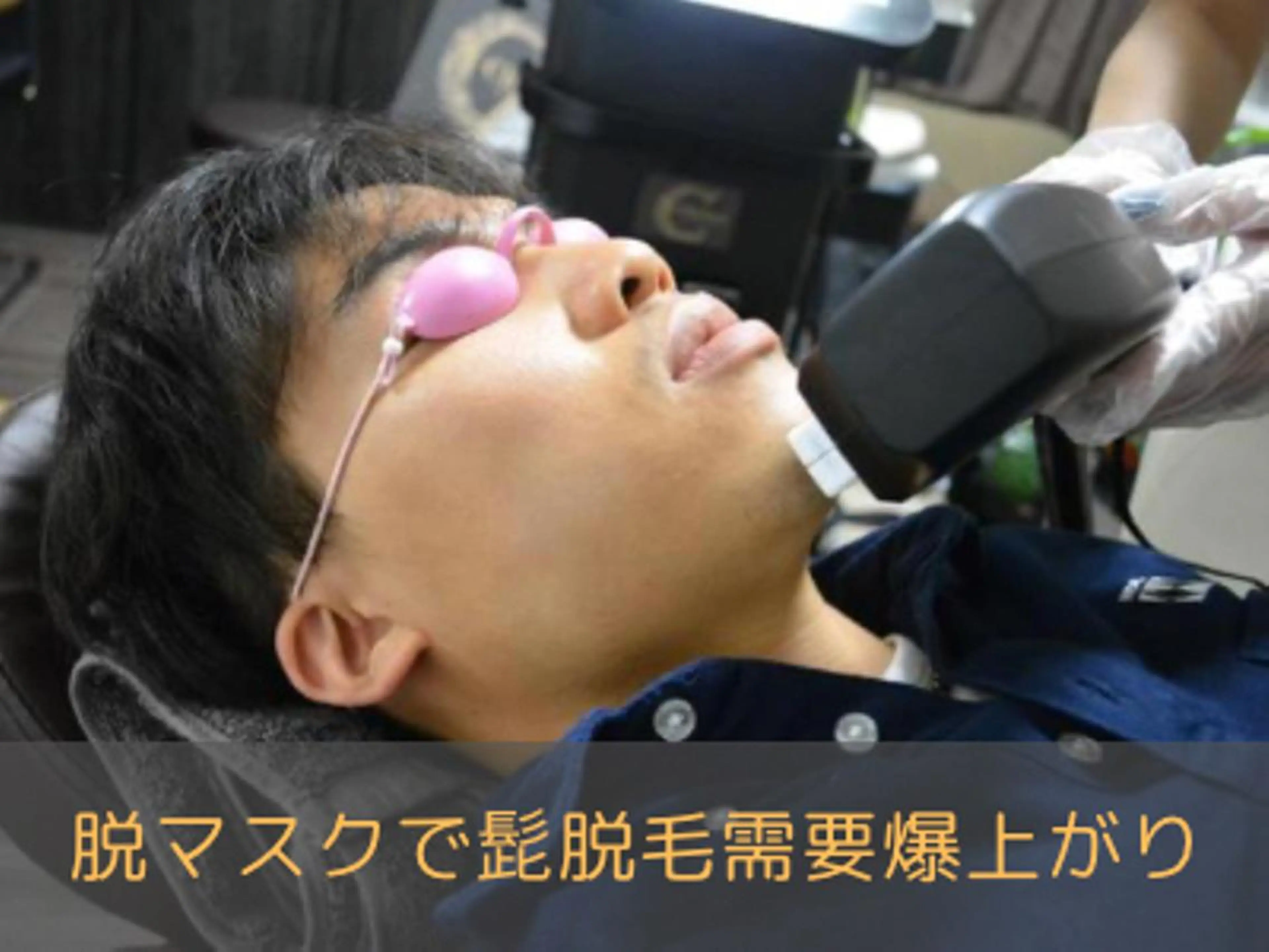 メンズ メンズ脱毛サロン Chillax中野店のエステ・リラクイメージ