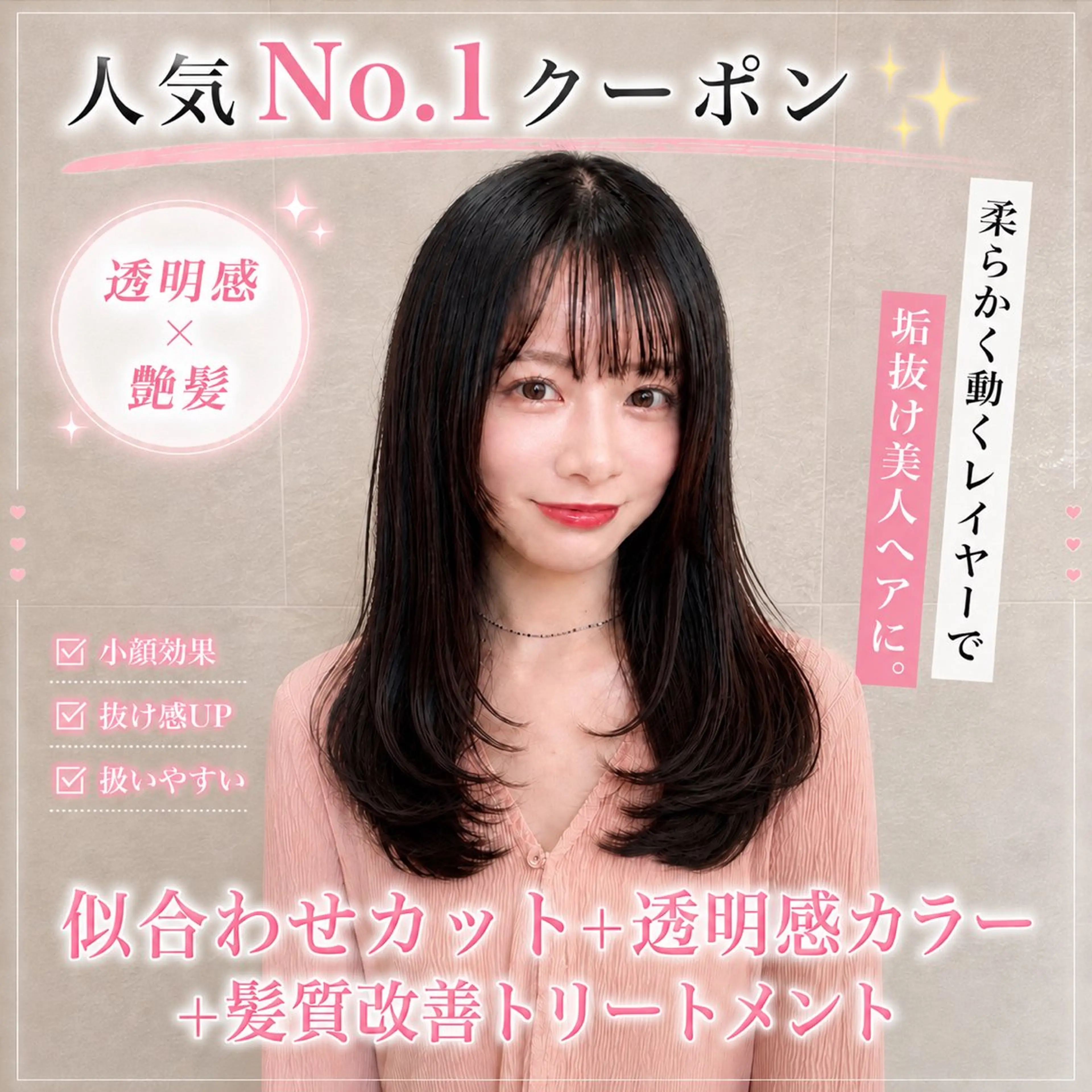 ミディアム カット ヘアカラー トリートメント 小顔カット🫧 縮毛矯正✨/礼二郎のヘアスタイル