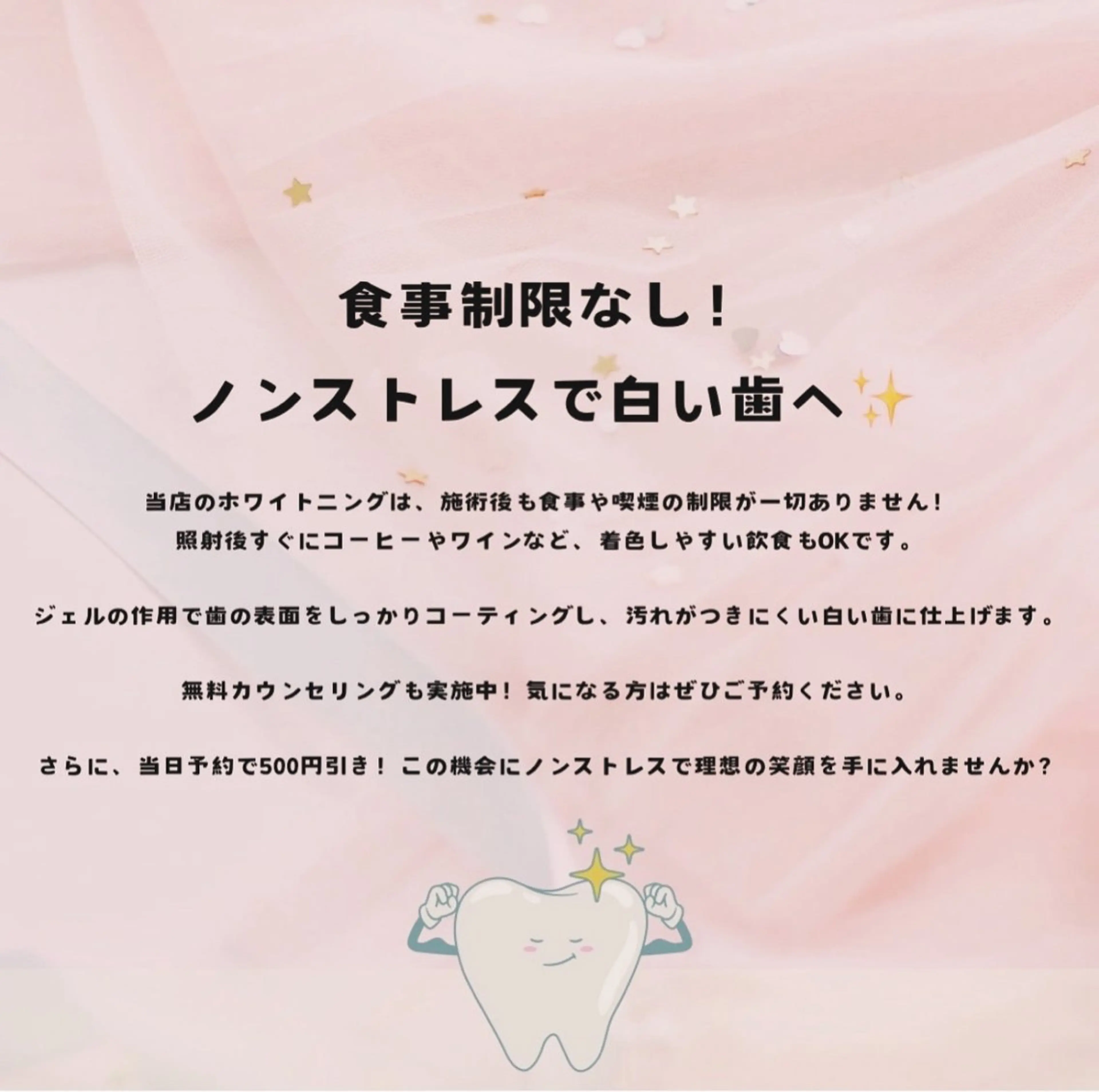 ホワイトニング ショップ伊丹店のその他イメージ