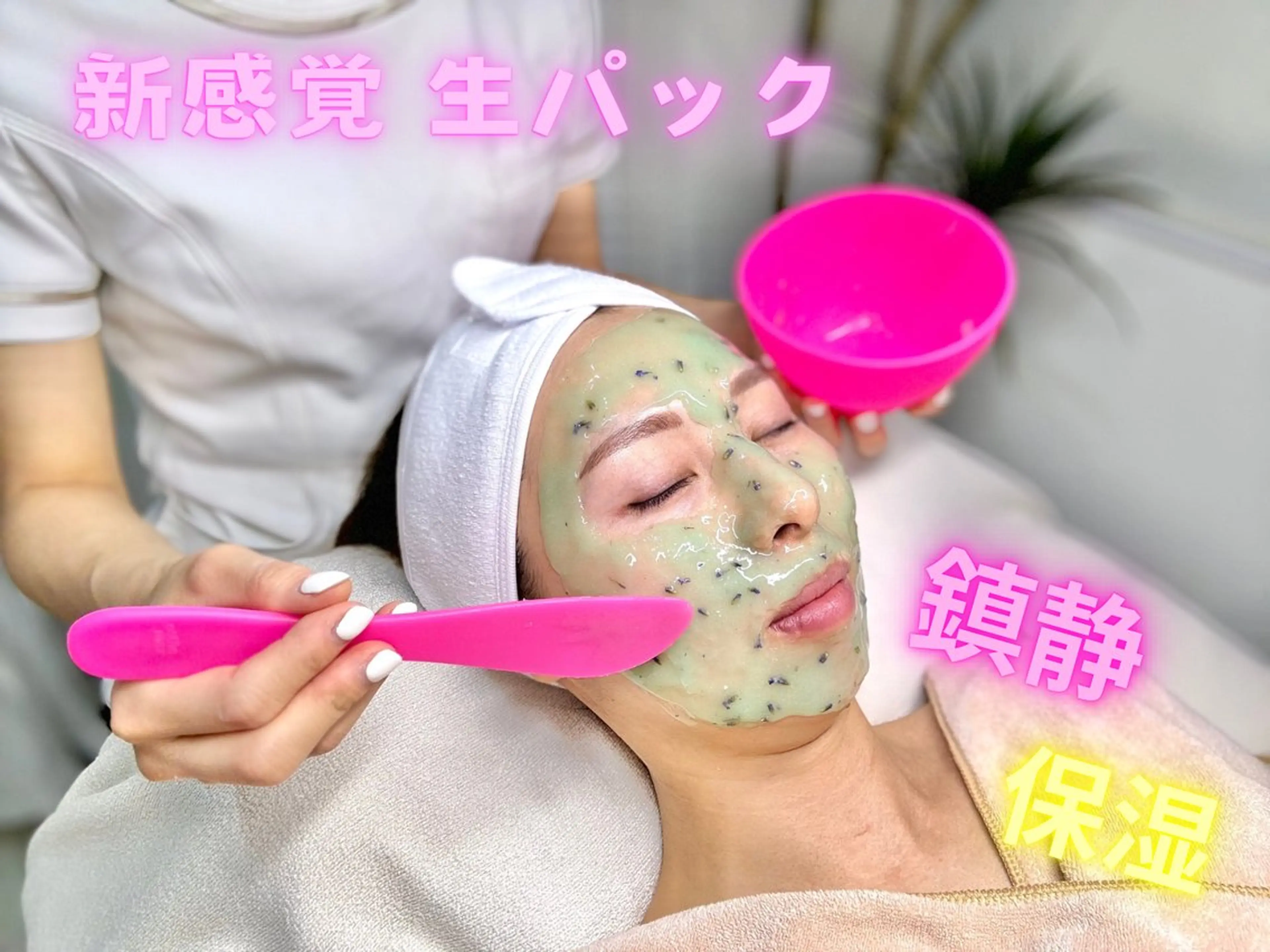 etre - 韓国肌管理 -のエステ・リラクイメージ