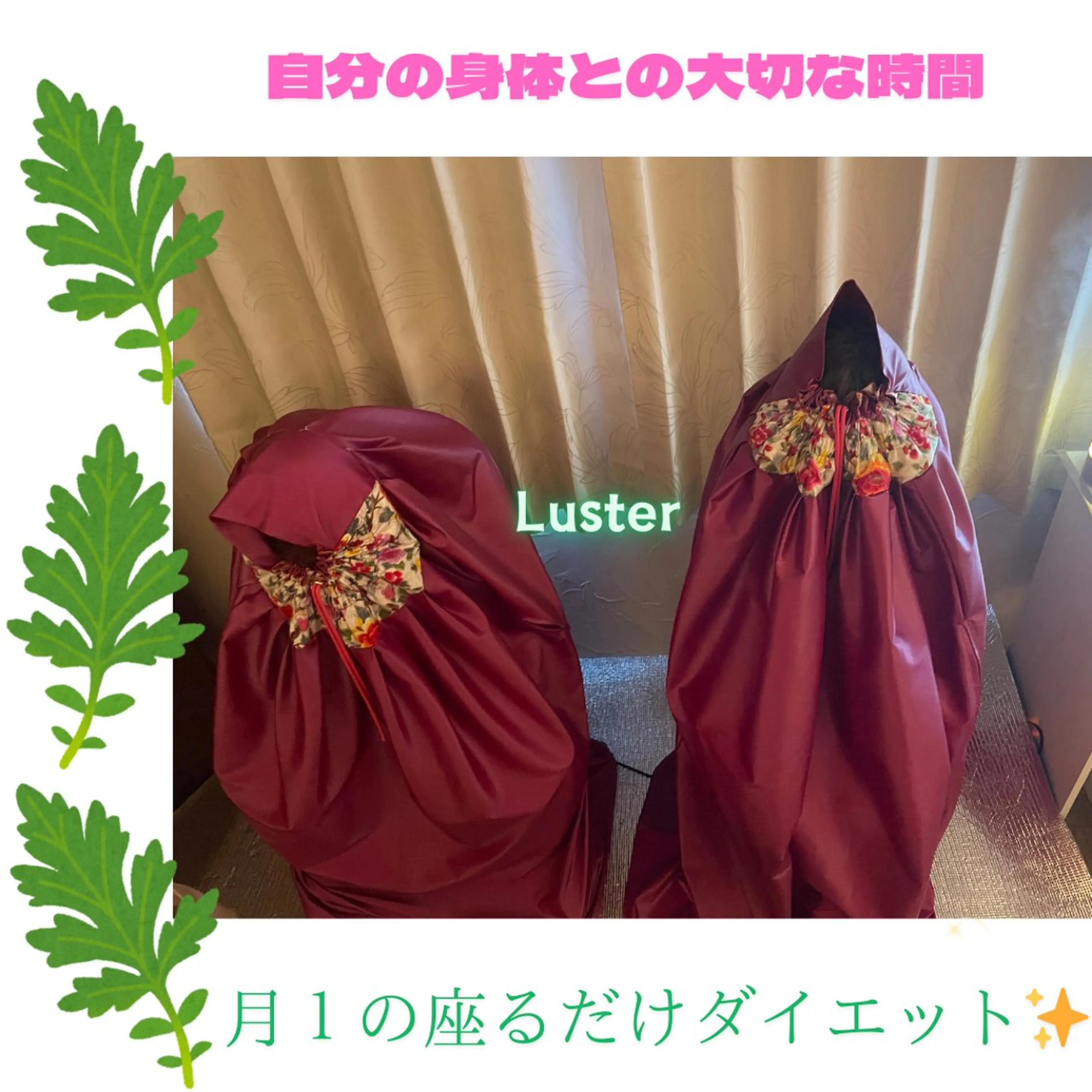 初回【お2人でよもぎ蒸しご利用の方専用】🌿の写真