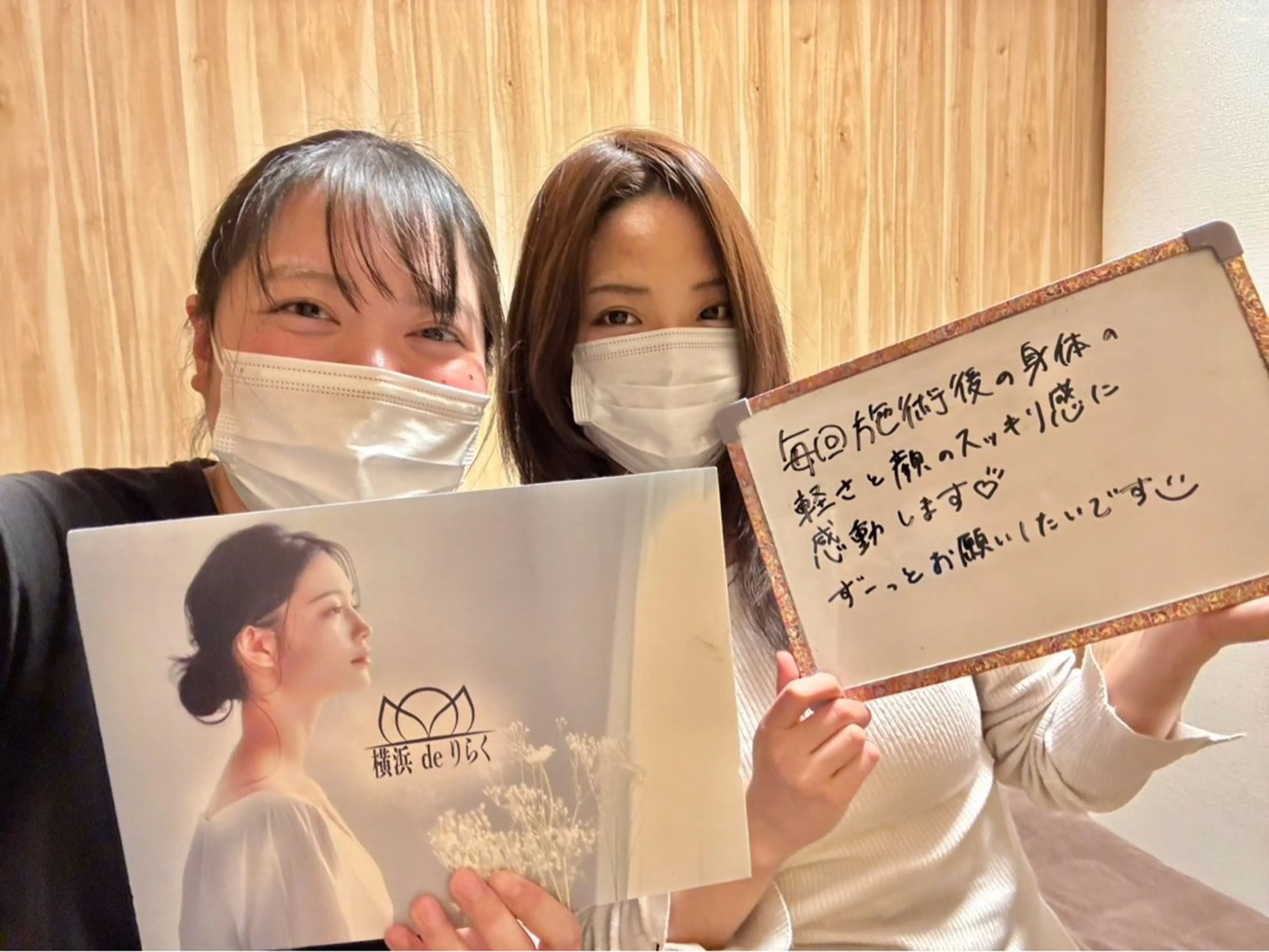 リラク 横浜deりらく 深層筋もみほぐし店のエステ・リラクイメージ