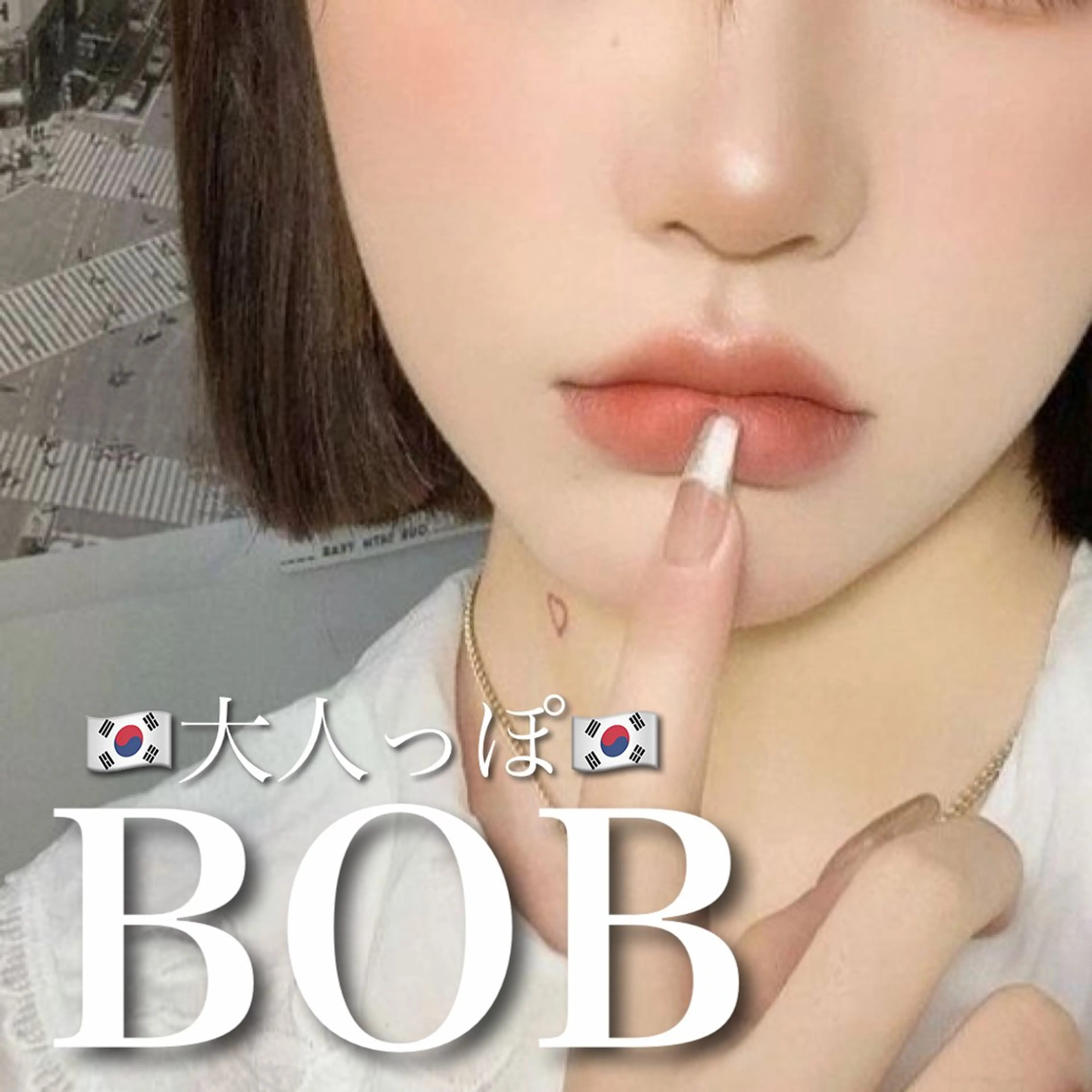 ショート カラー ヘアアレンジ カット ヘアカラー トリートメント ヘッドスパ ヘアセット 縮毛矯正🤍 盛れるボブ/ひかりのヘアスタイル