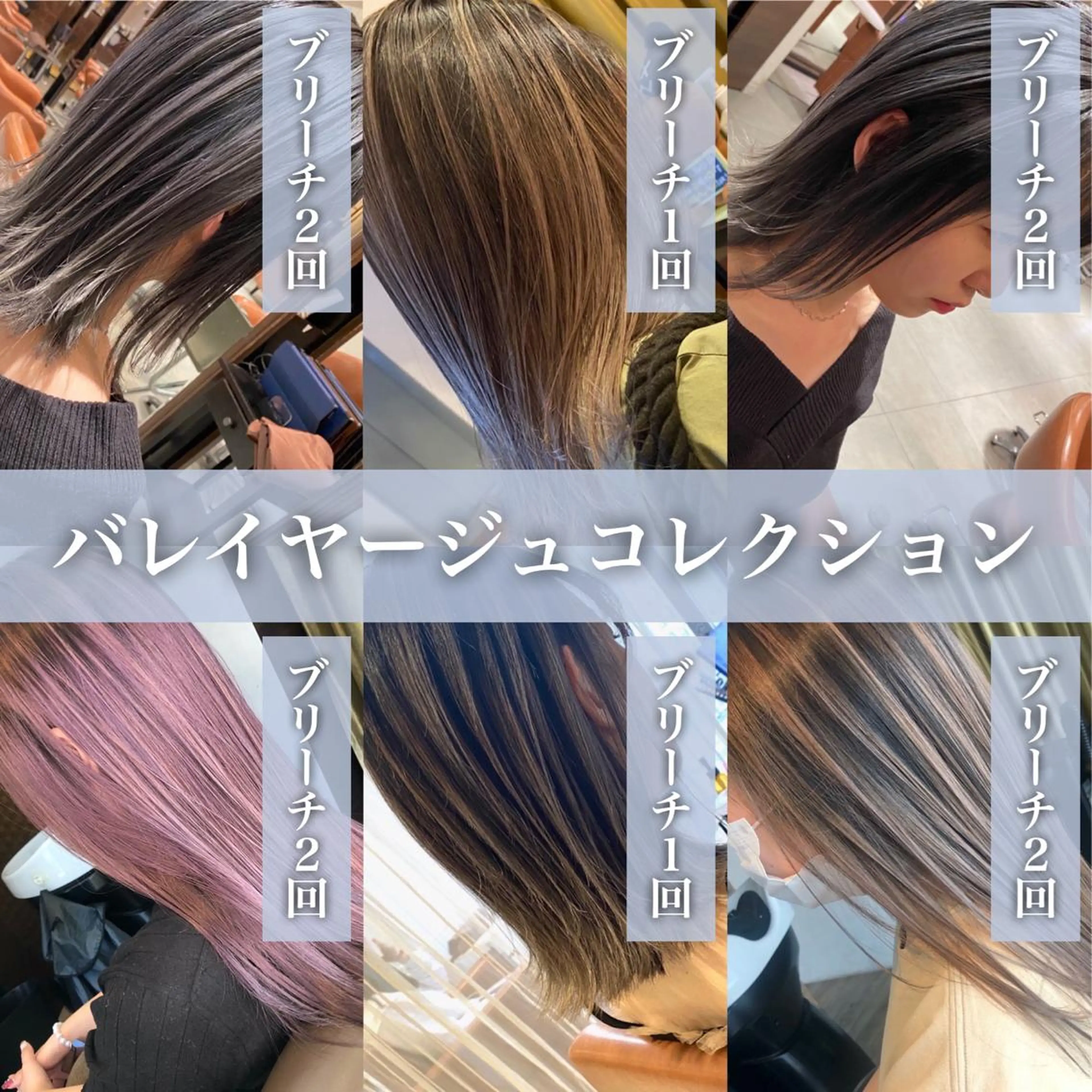 カラー 髪質改善美髪特化 ルイス奈良のヘアスタイル