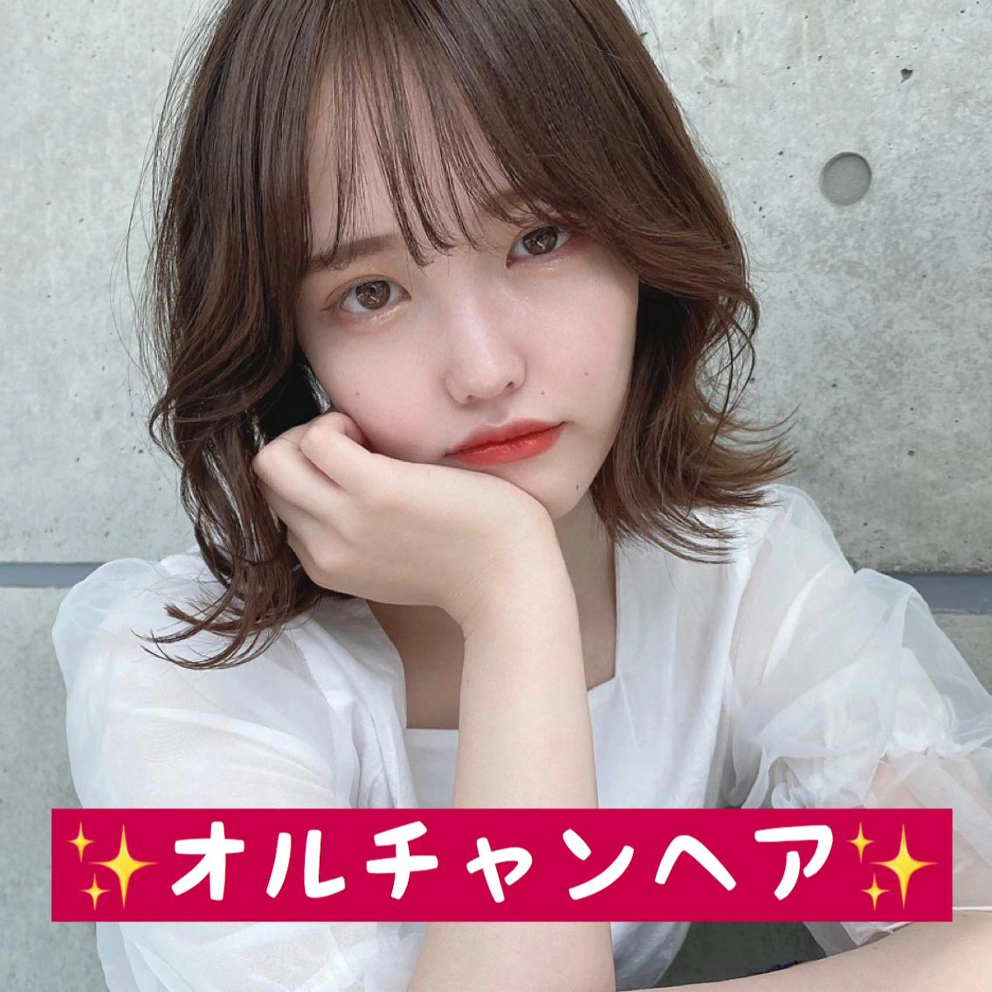 ミディアム カラー ヘアカラー トリートメント ヘアセット M.O.D渋谷所属・🫧渋谷美容師 たくみ🫧のヘアスタイル