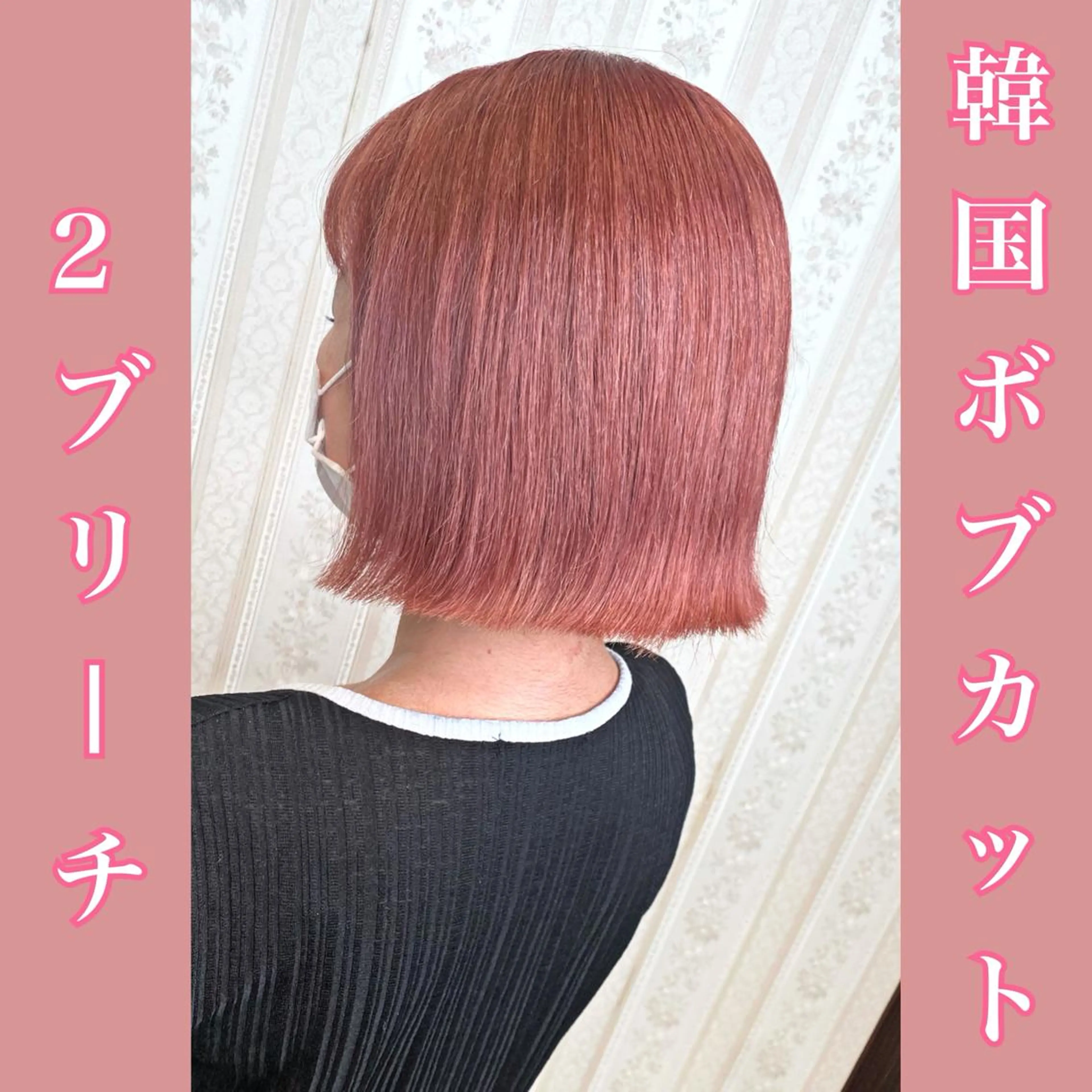 カラー 【BIBBIDI】 MIKIのヘアスタイル