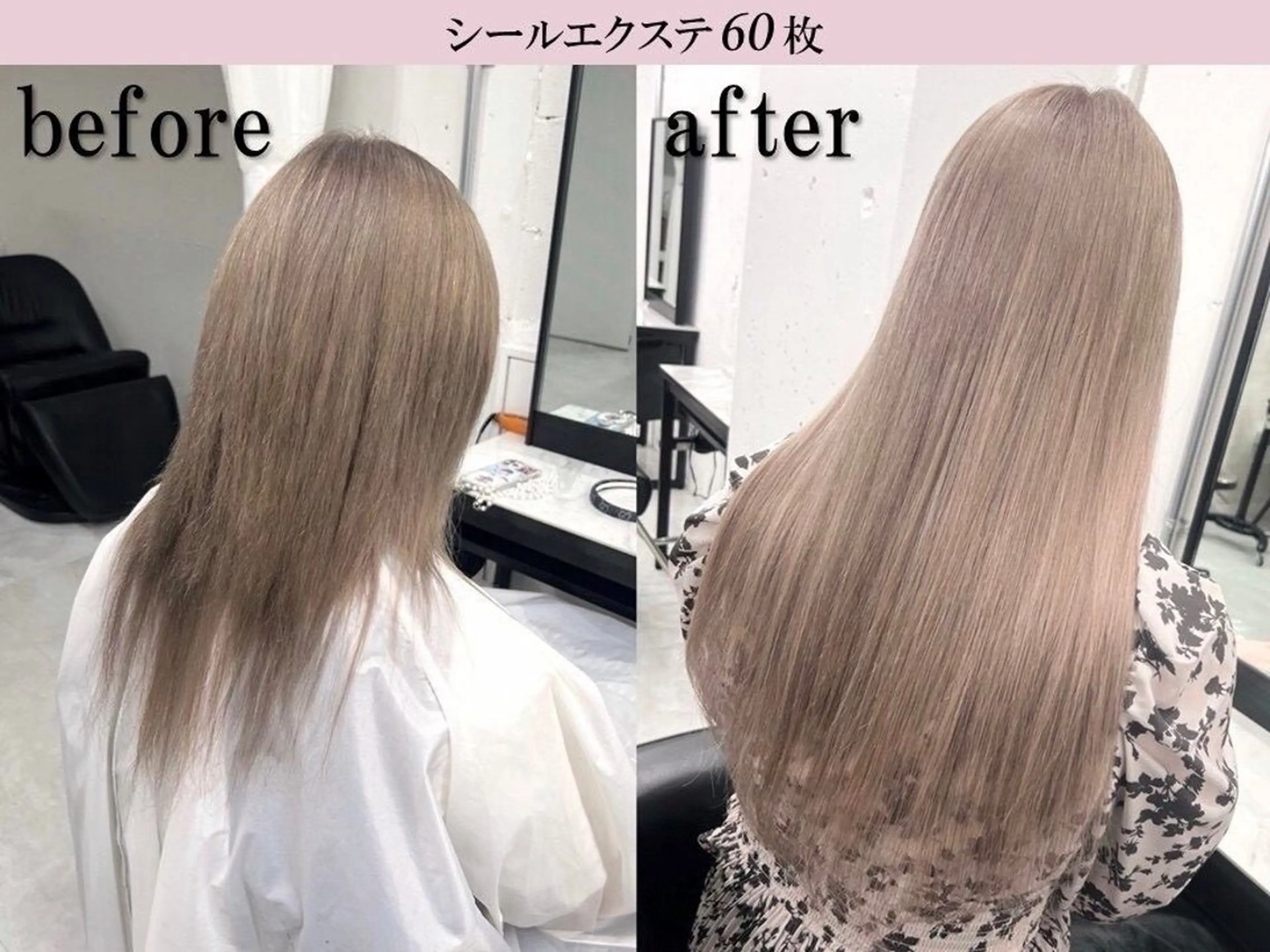 ☆天神最安値☆シールエクステ50本+馴染ませカット+カラー+TRの写真
