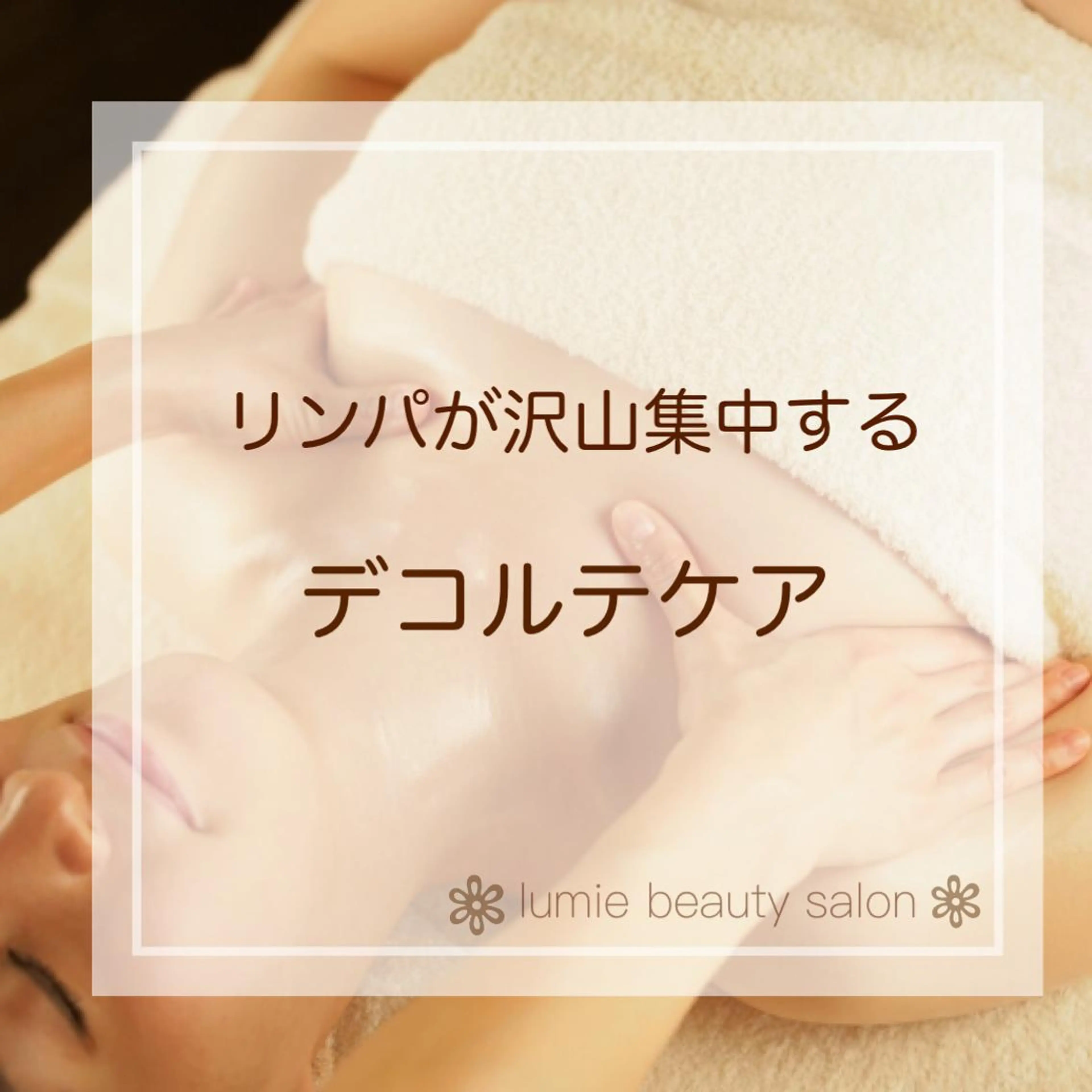 メンズ リラク 美肌と癒しのサロン Lu,Mieのエステ・リラクイメージ