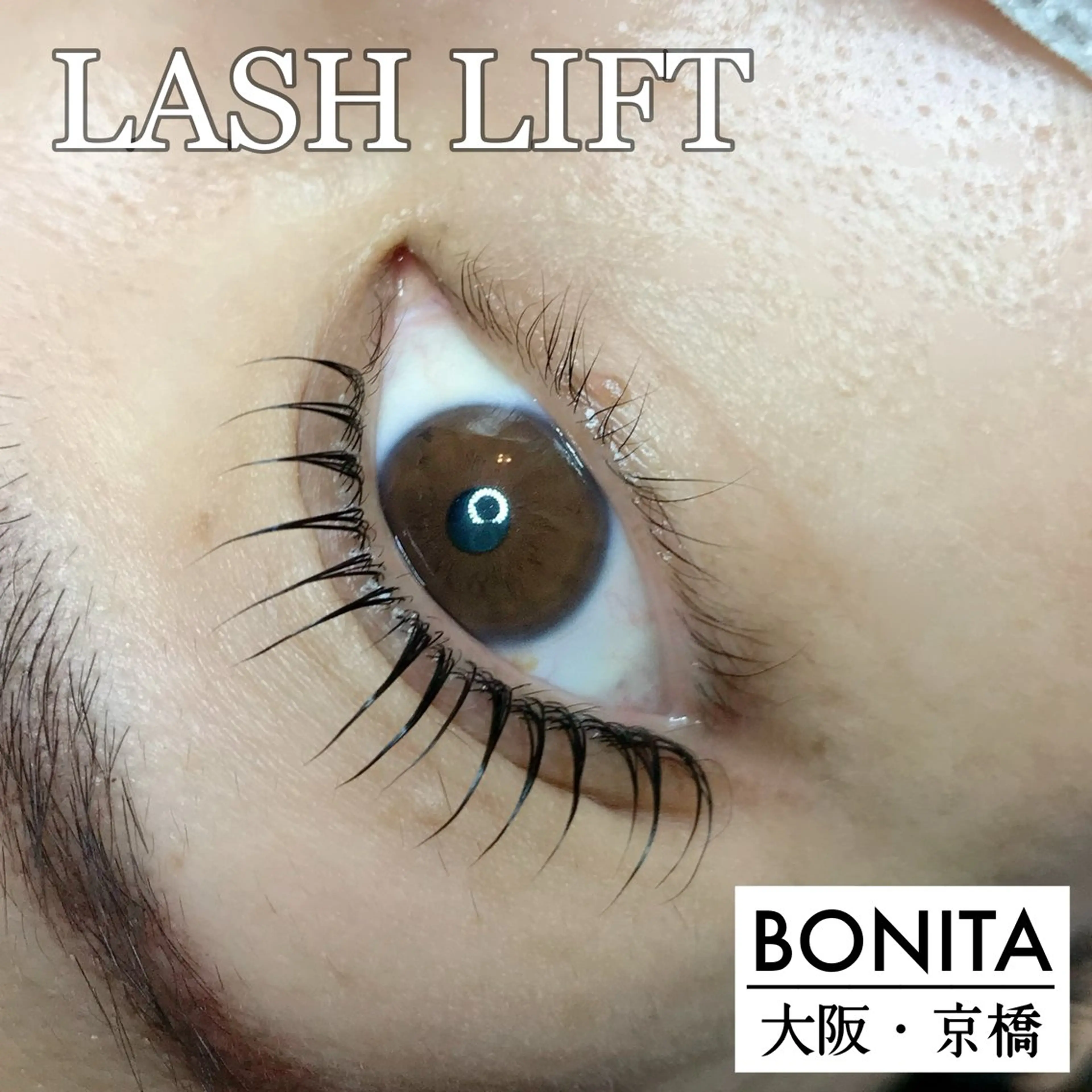 【minimo限定】上下まつげパーマの写真