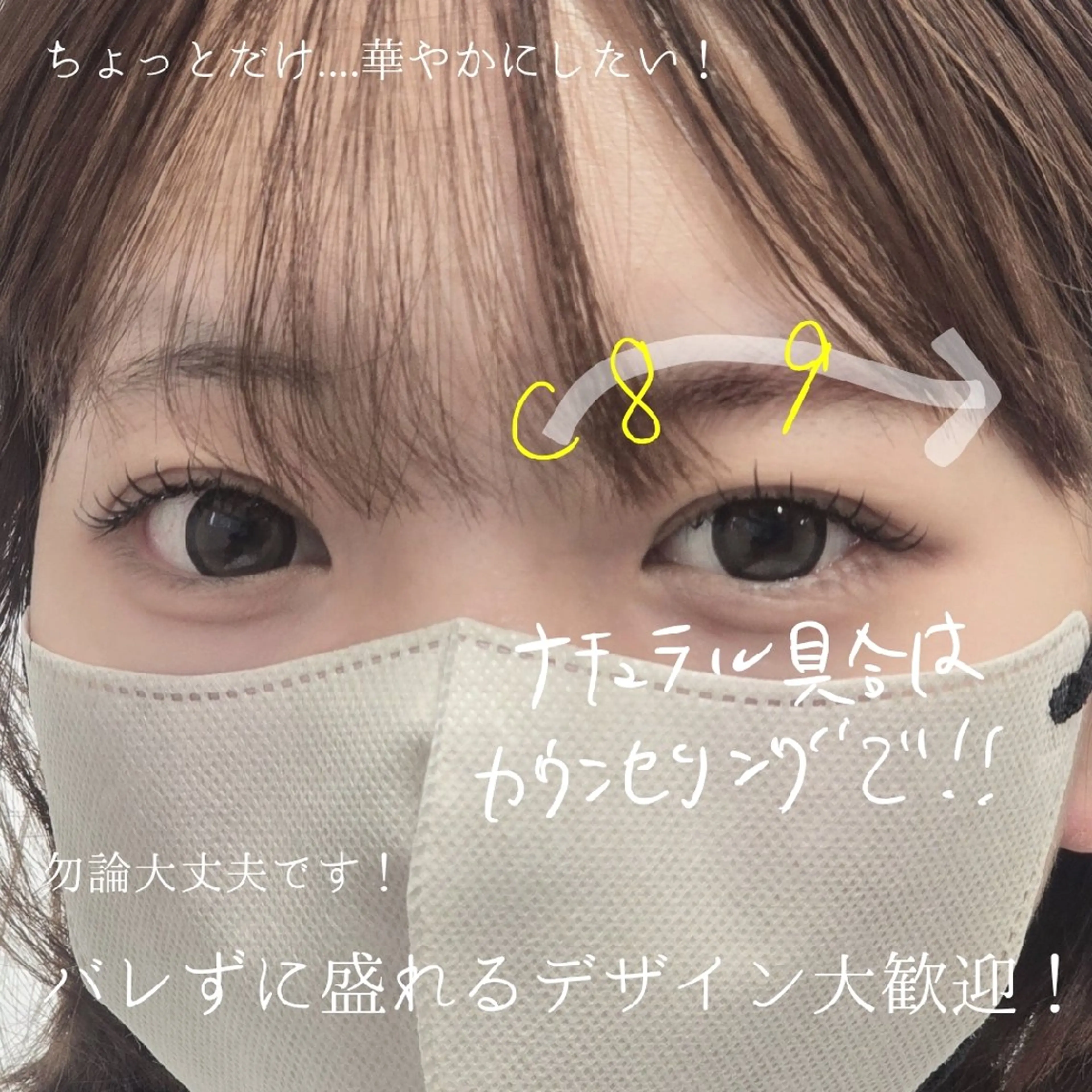 マツエク・マツパ 束感まつ毛 韓国風マツエク マツエク フジ ワラの眉毛・アイブロウイメージ