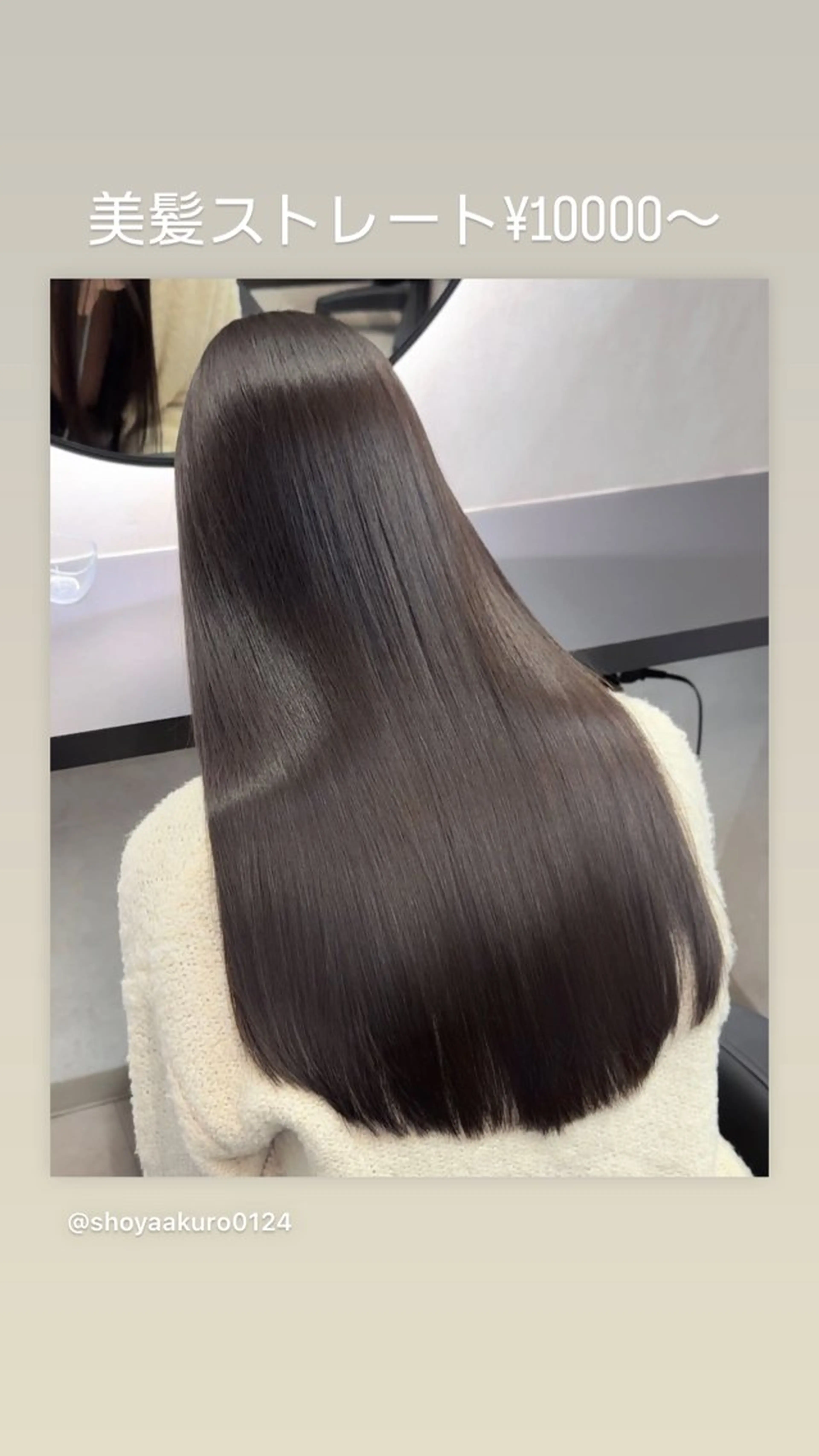 ロング カット ヘアカラー 縮毛矯正 新宿/韓国風レイヤー 髪質改善/ジャッキーのヘアスタイル