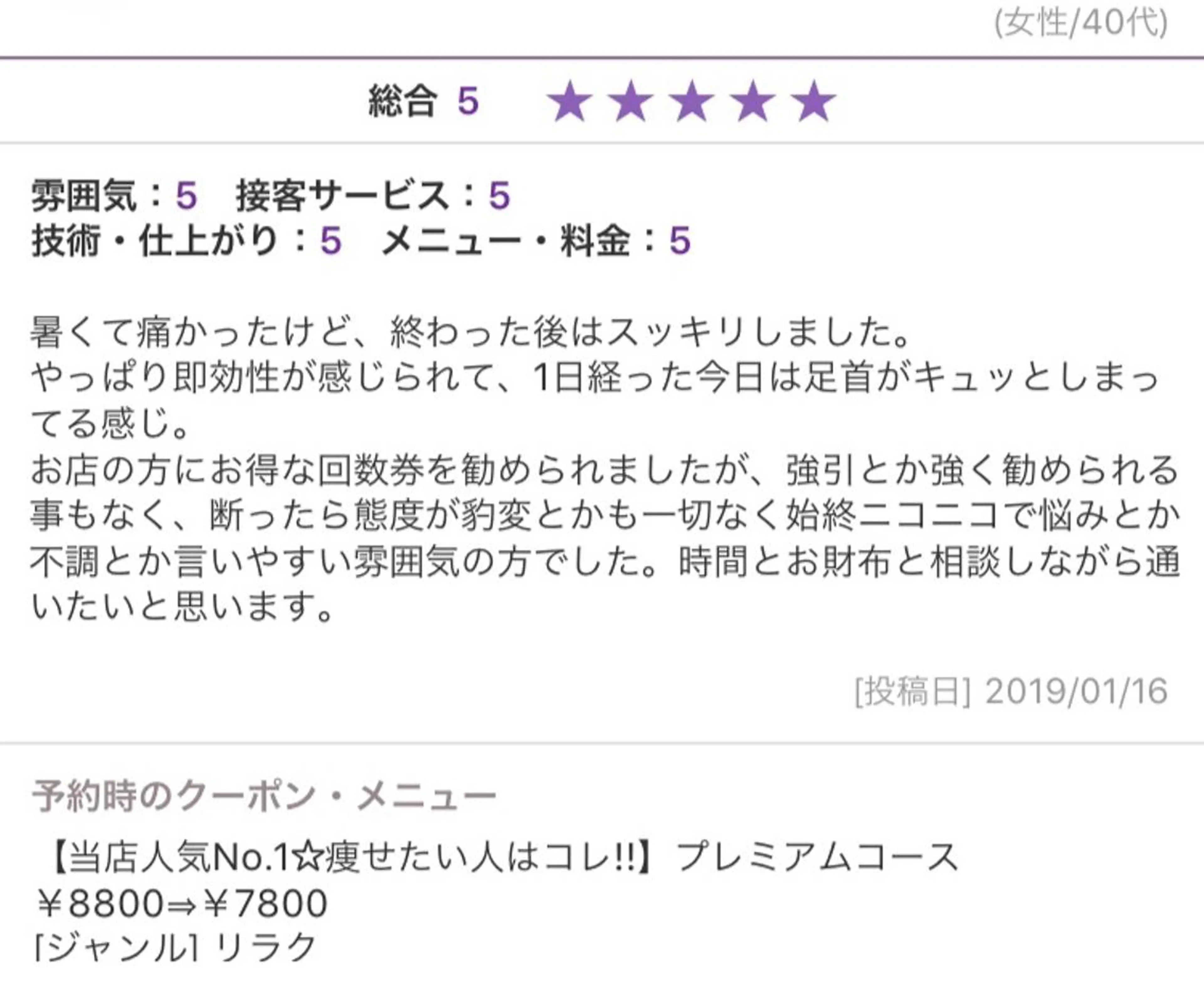 エステ ヨサパークルル 進化系よもぎ蒸しのエステ・リラクイメージ