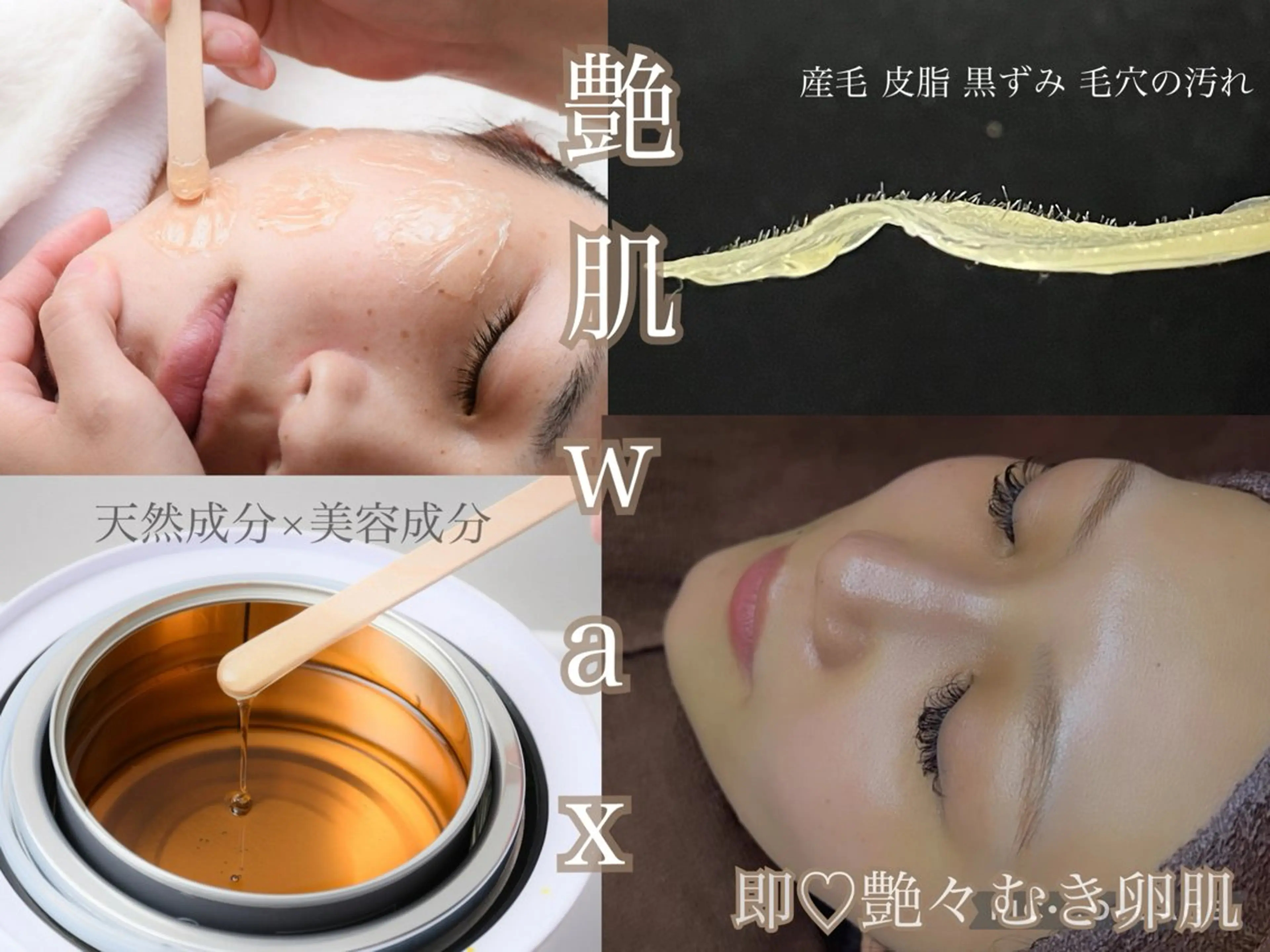 肌質改善|美眉サロン Cannone’のエステ・リラクイメージ