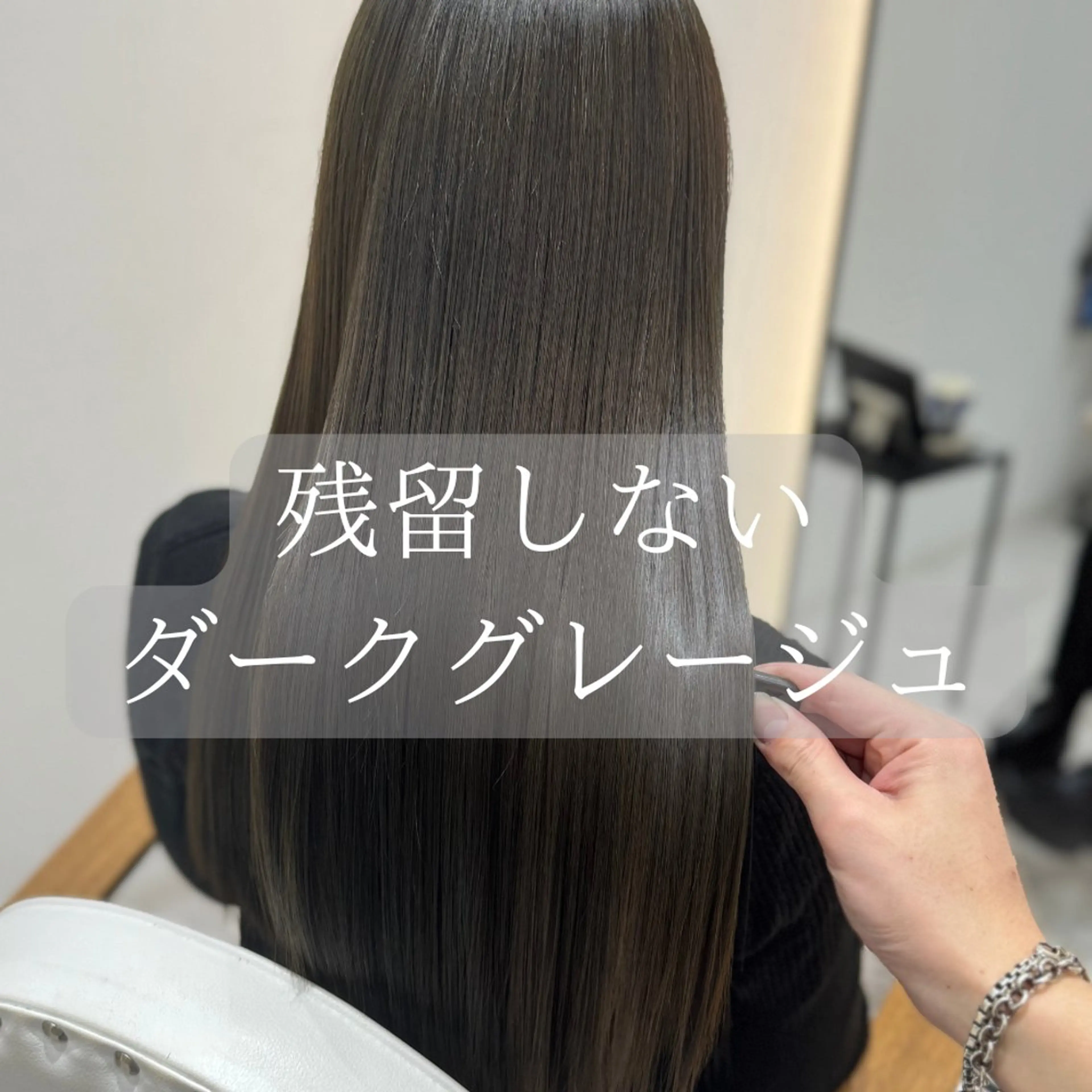 ロング カラー 透明感カラー 髪質改善 レイヤーカット 縮毛矯正 トリートメント カット ヘアカラー 縮毛矯正・髪質改善 支持率No1🫧北島のヘアスタイル