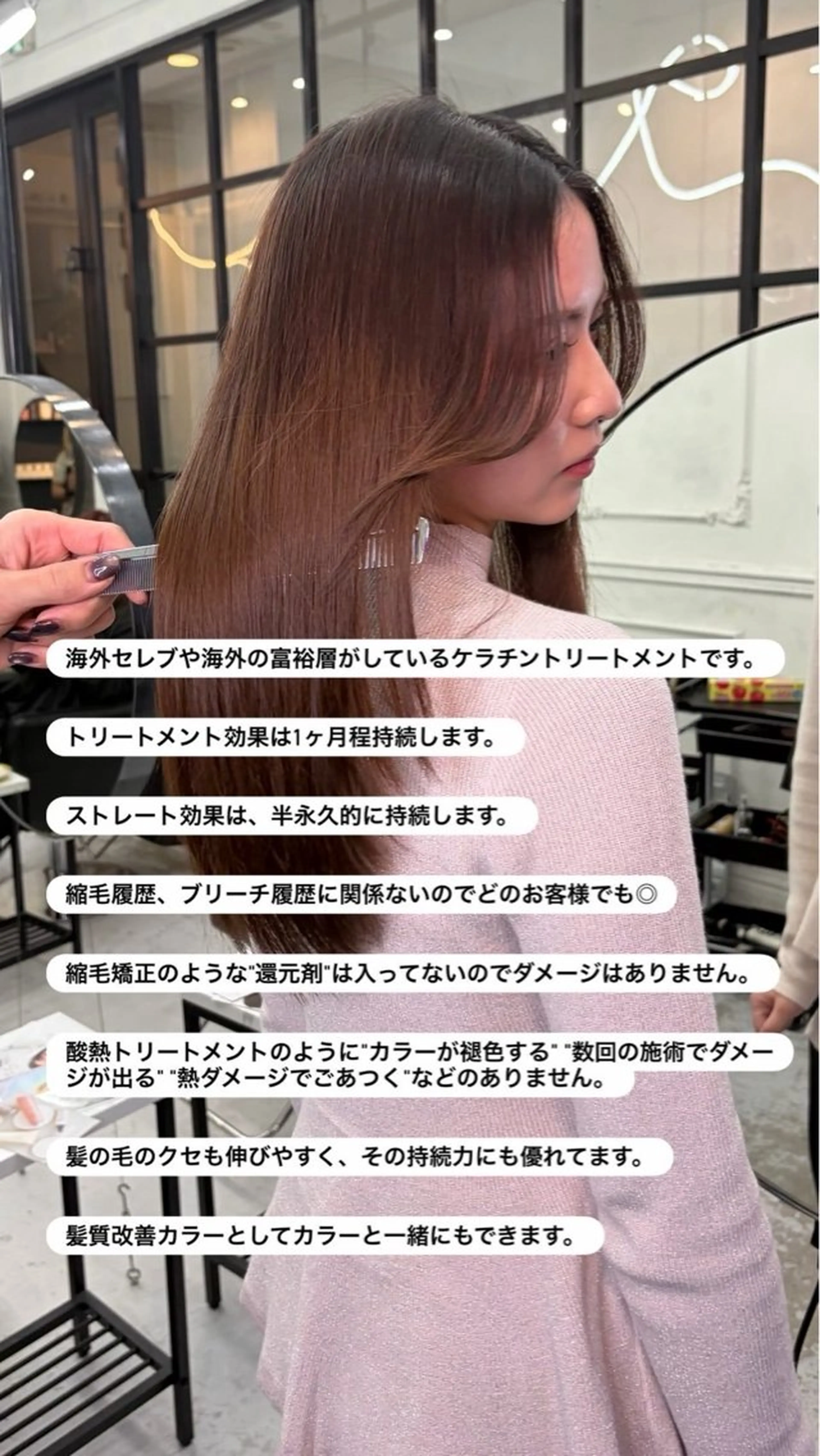 ロング 韓国風ヘア 縮毛矯正 トリートメント Maison HARU宮本 楓のヘアスタイル