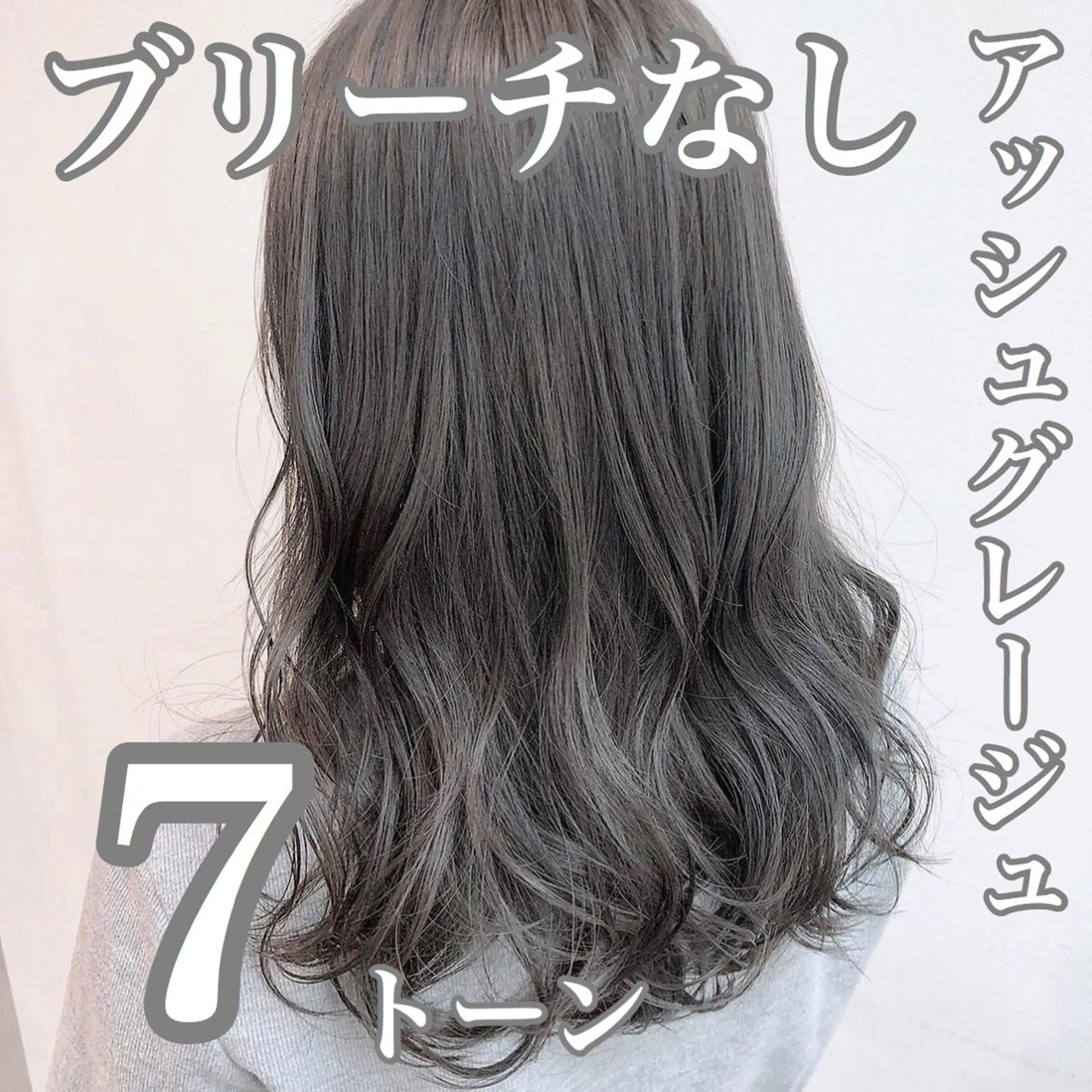 セミロング カラー 透明感カラー グレージュ レイヤーカット 透明感カラーのヘアスタイル