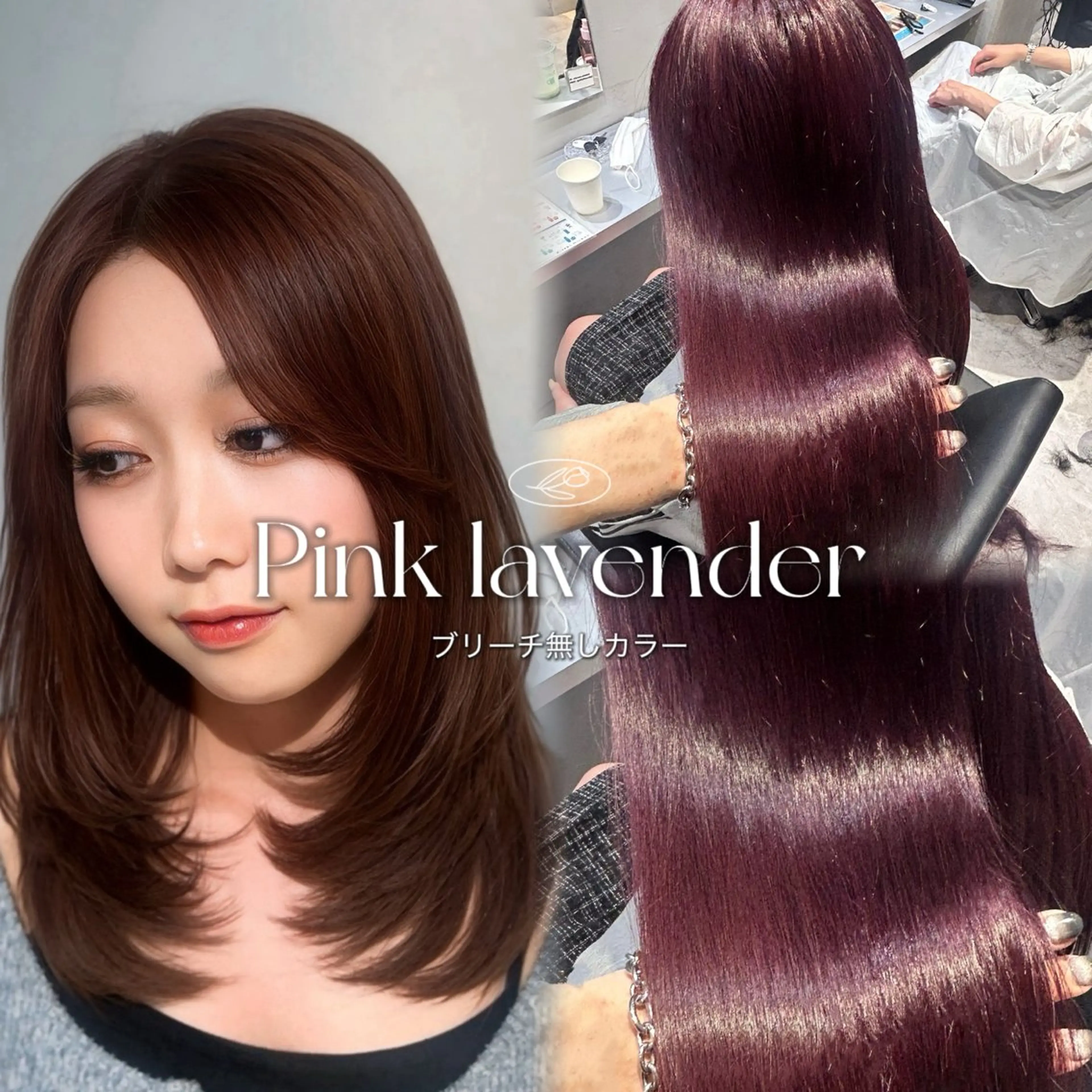 ロング カラー ラベンダーカラー ピンクカラー ピンクラベンダー カット ヘアカラー トリートメント 店長✨髪質改善✖️ 透明感カラー／純大のヘアスタイル