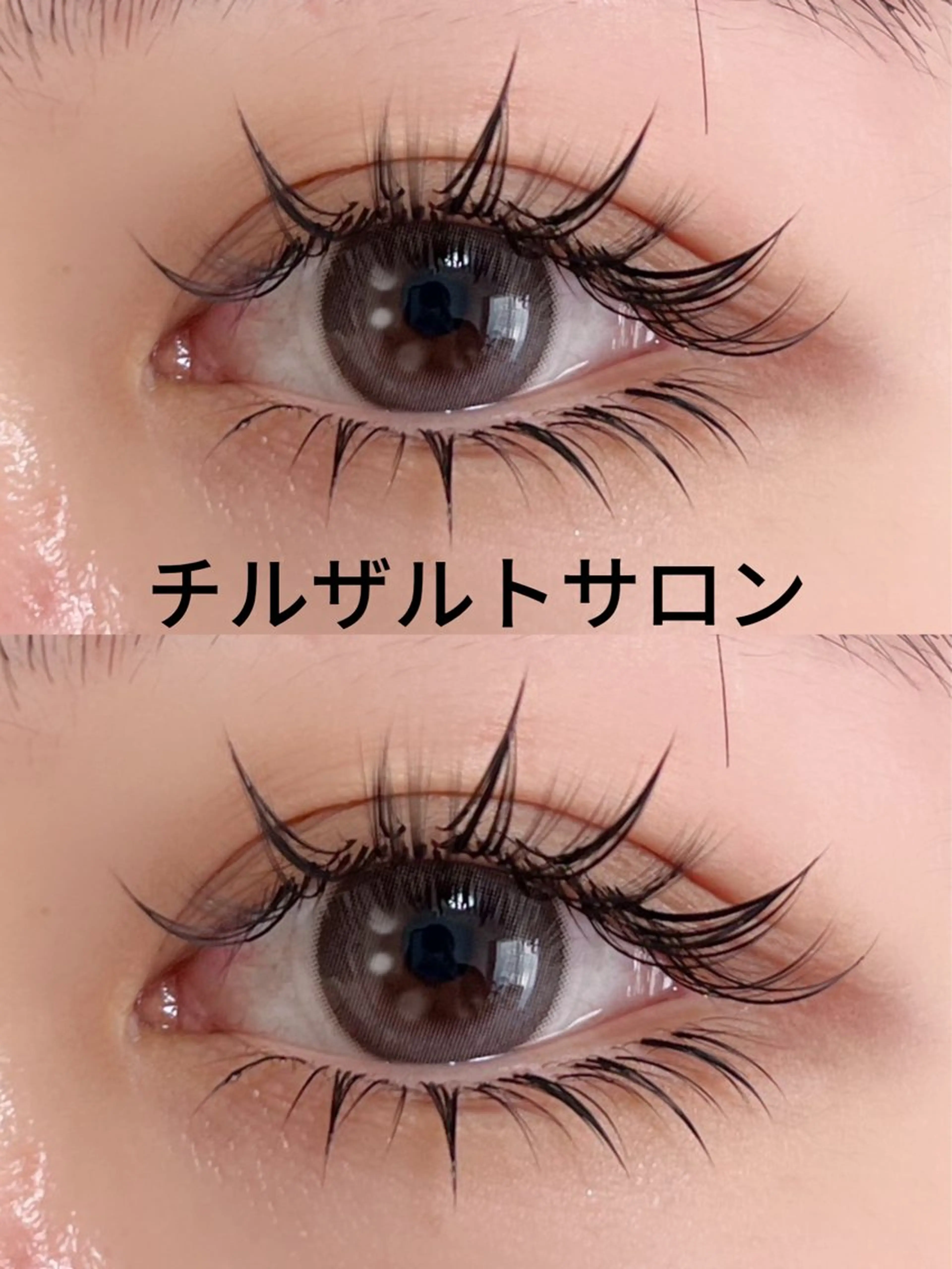 マツエク・マツパ マツエク パリエク 専門💋レナのマツエク・マツパデザイン