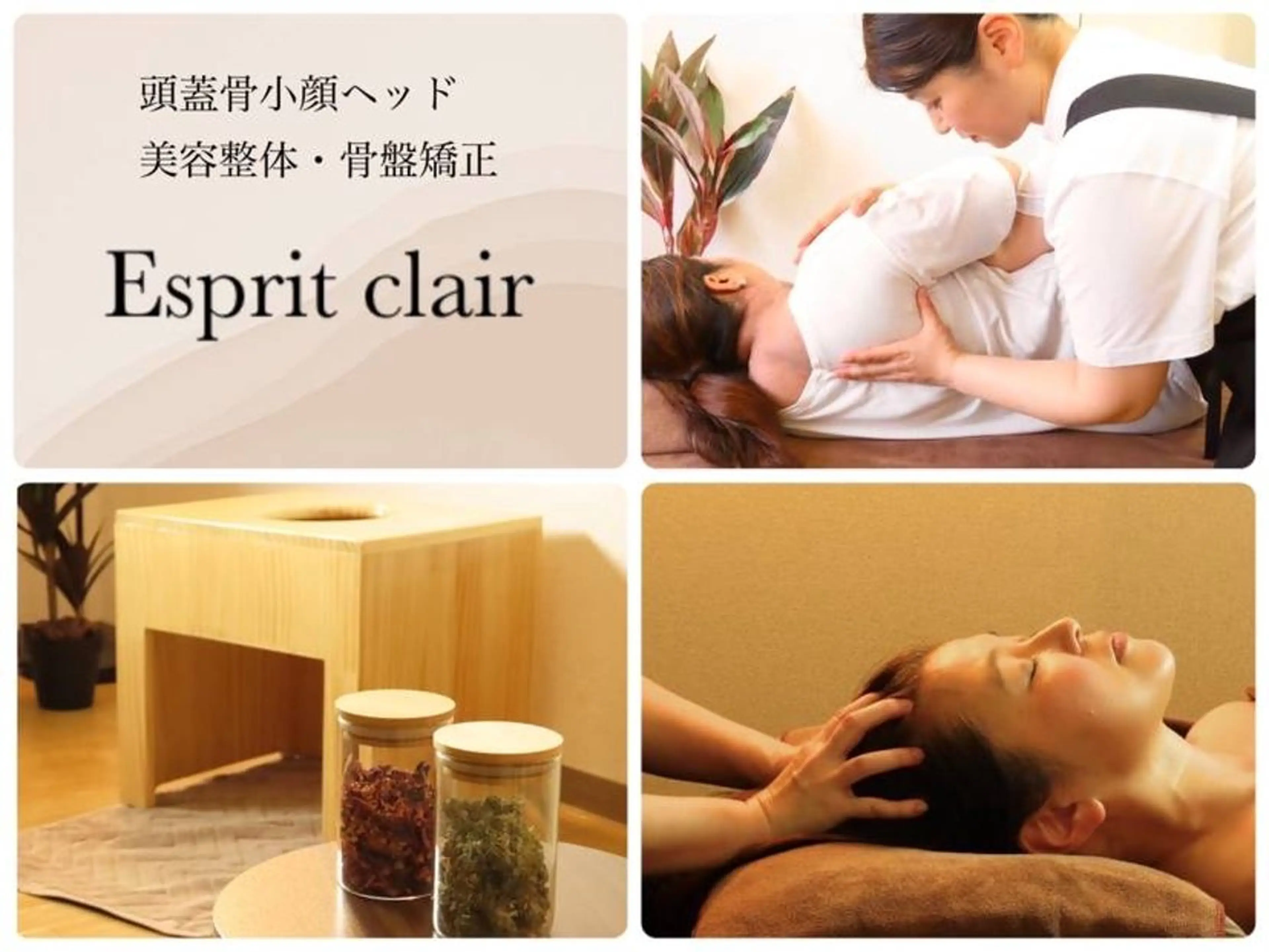 Esprit Clairのエステ・リラクイメージ