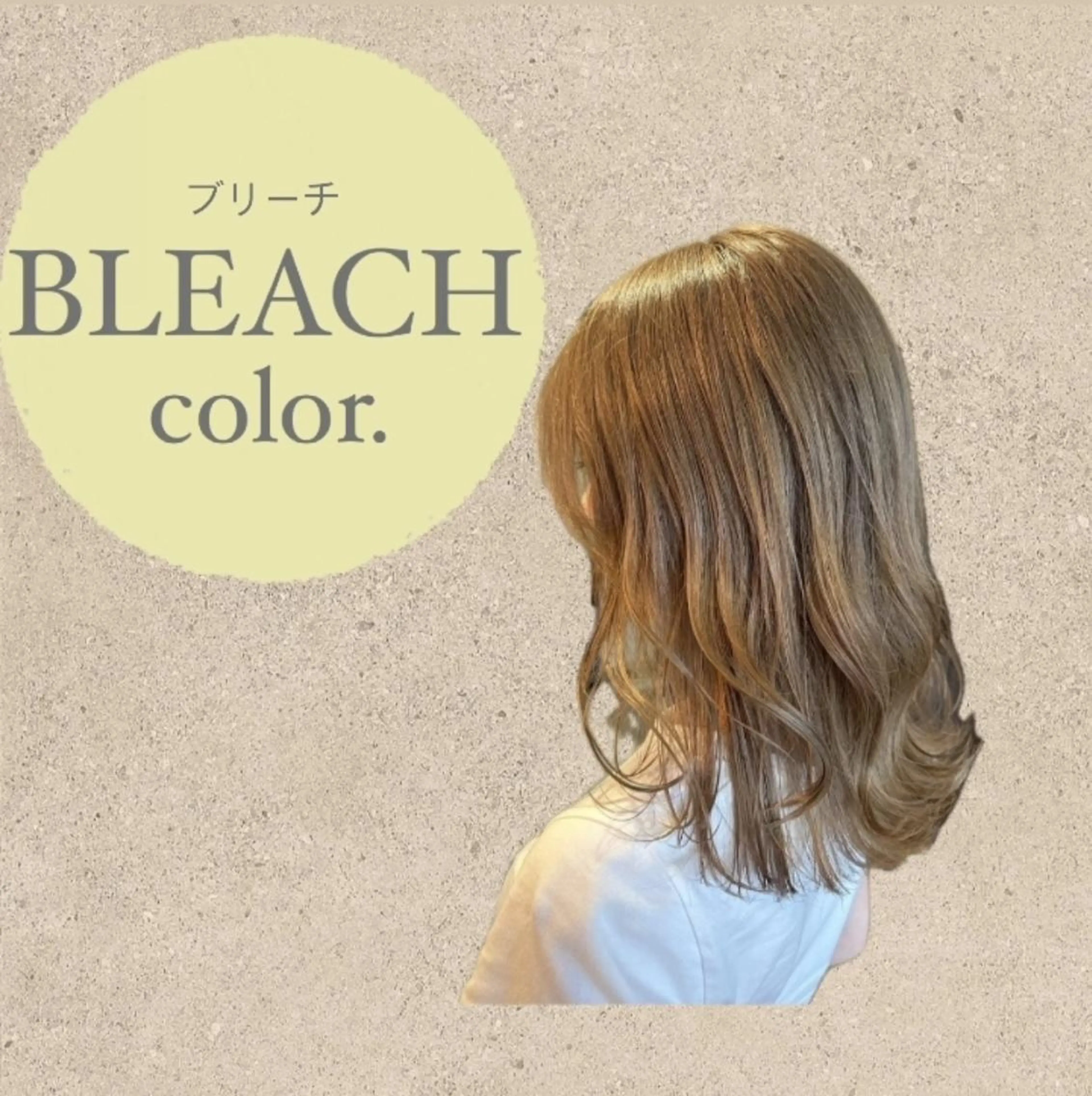 セミロング ヘアカラー AROMA awanoのヘアスタイル