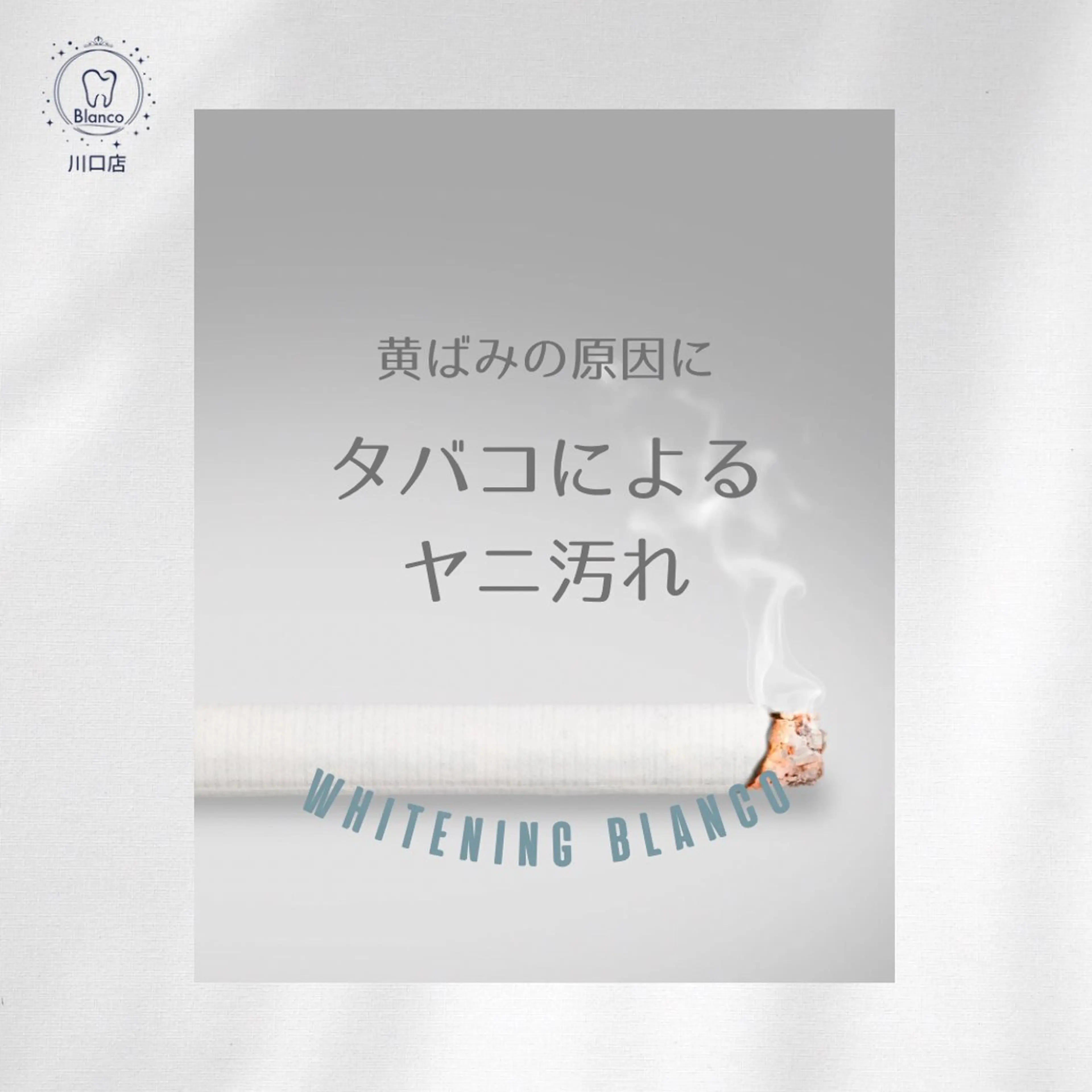 その他 Blanco 川口駅前店のその他イメージ