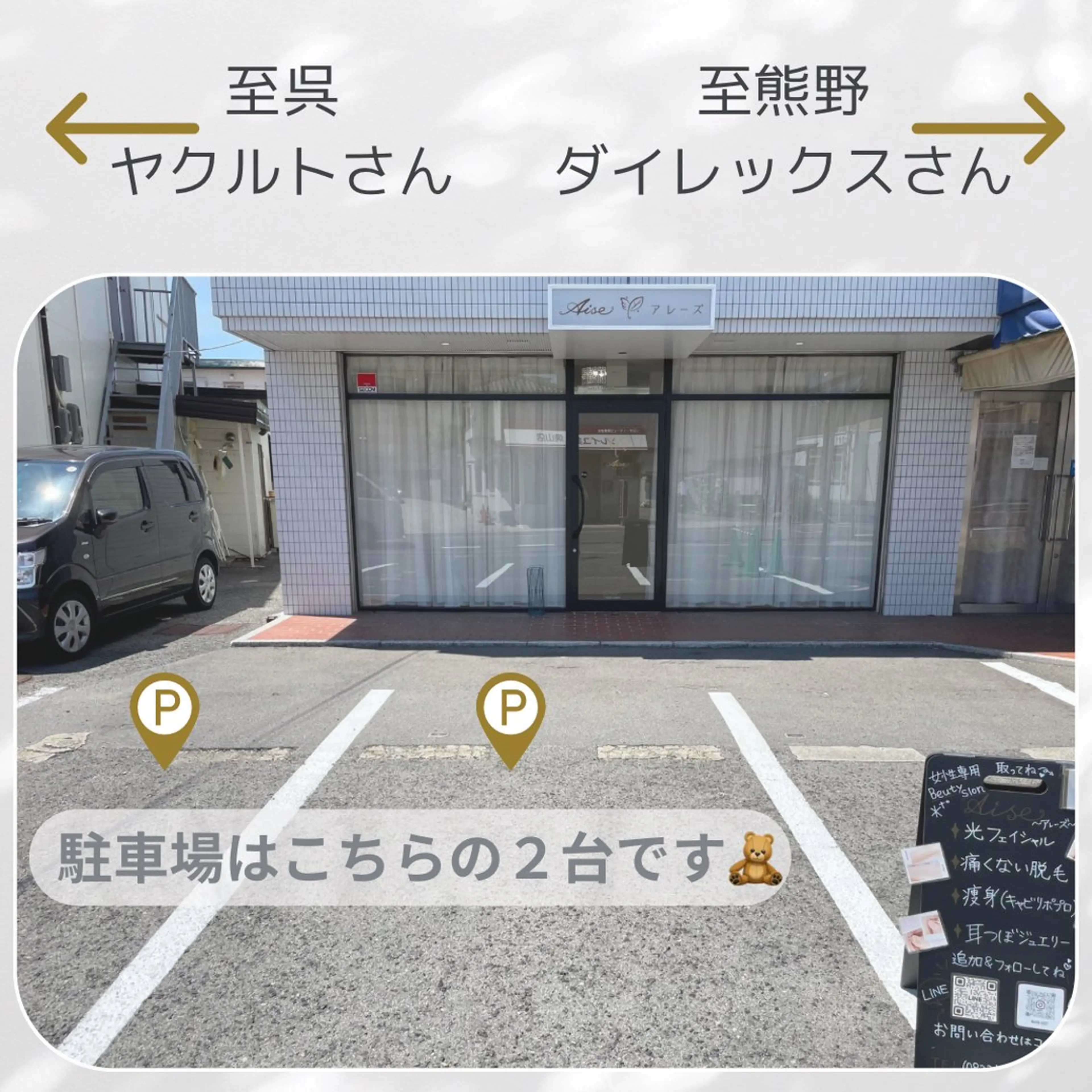 マツエク・マツパ Aise所属・安江 翼のマツエク・マツパデザイン