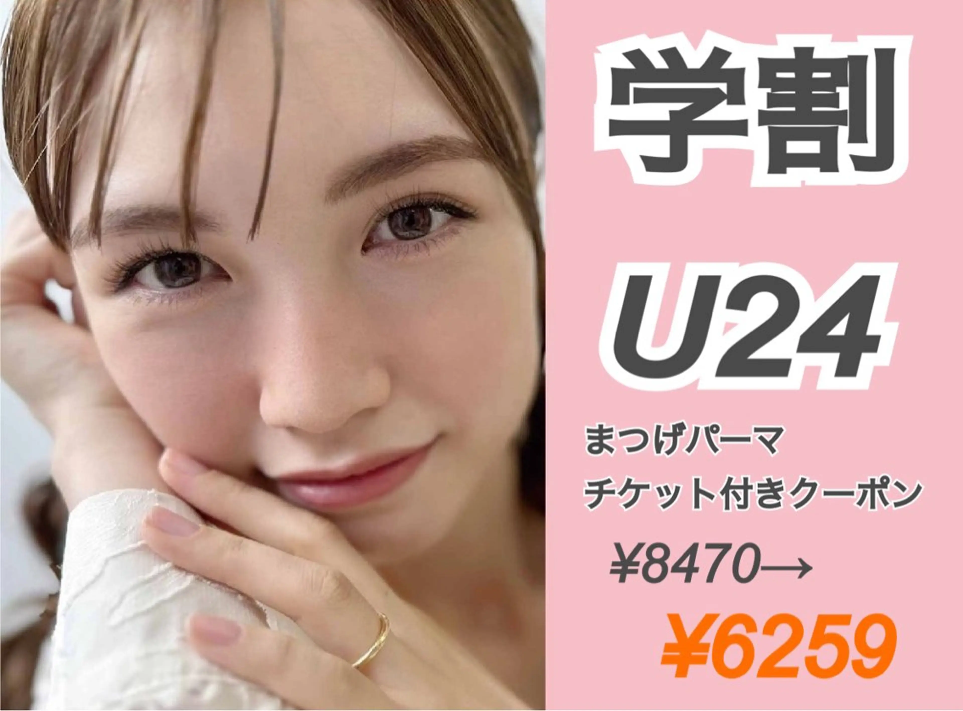 マツエク・マツパ 店長 shiori /浦和パルコ2Fの眉毛・アイブロウイメージ