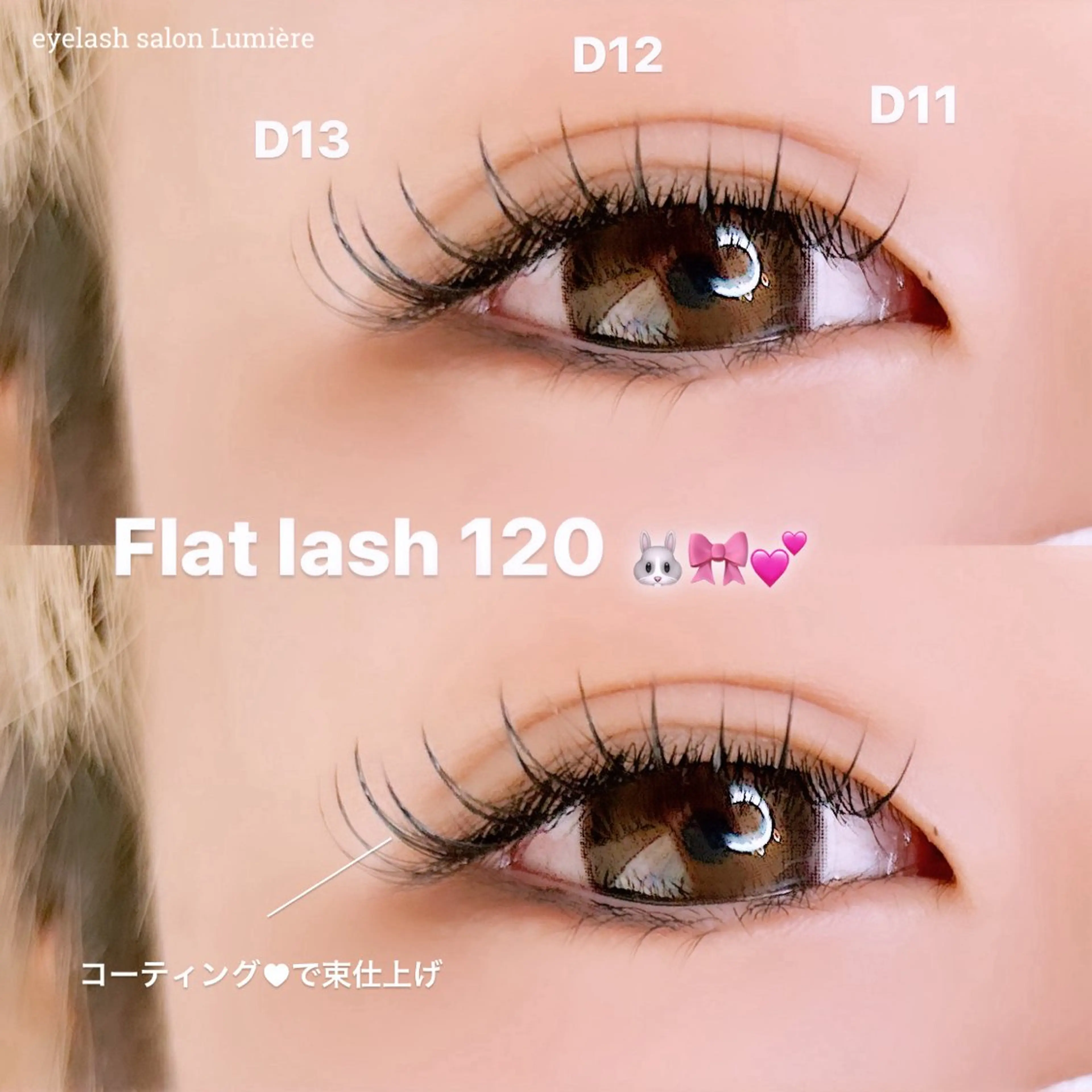 マツエク・マツパ eyelash salon Lumière所属・eyelash Lumièreのマツエク・マツパデザイン
