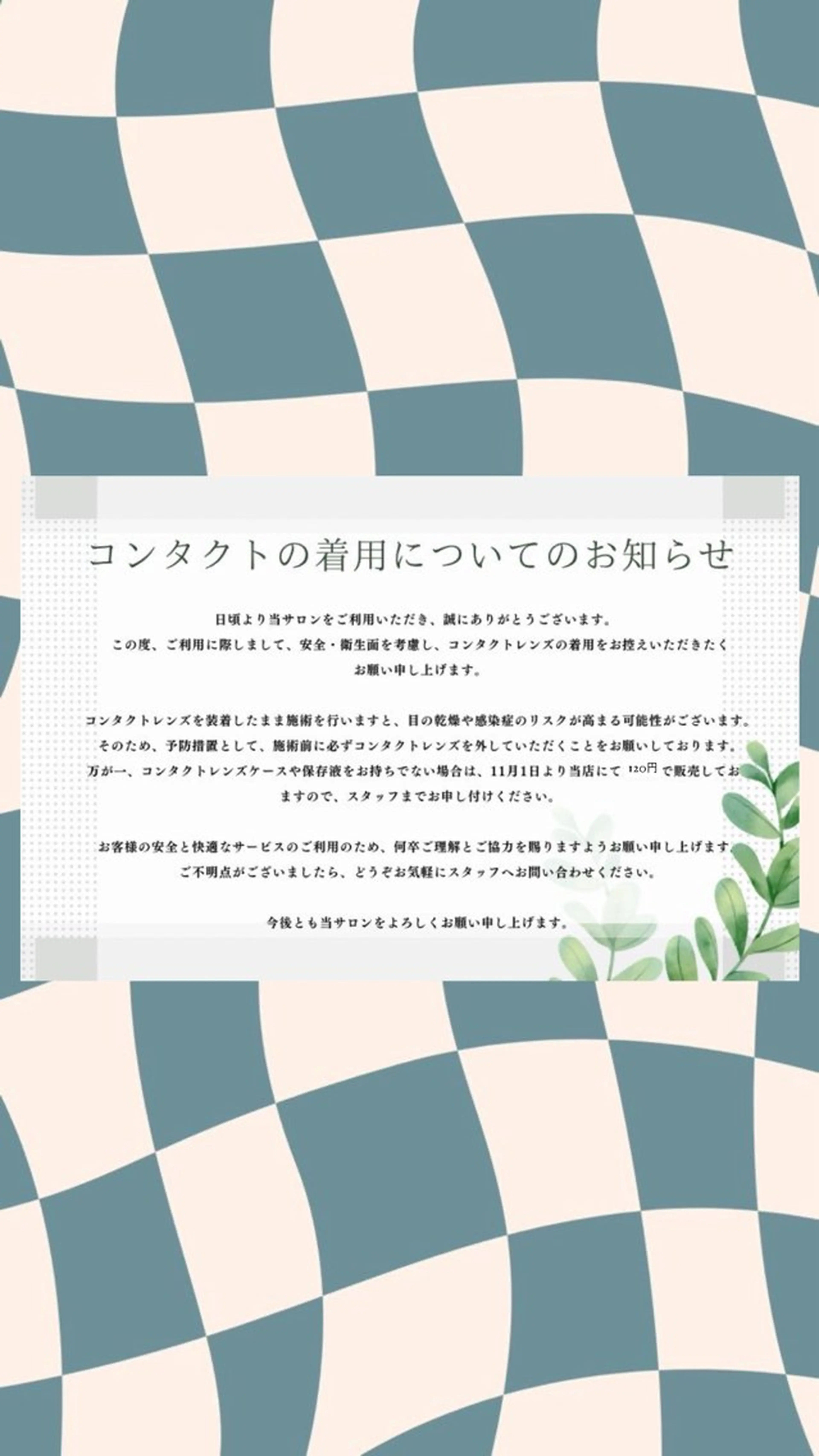 マツエク・マツパ マリーテレジア 🩶MANAのマツエク・マツパデザイン