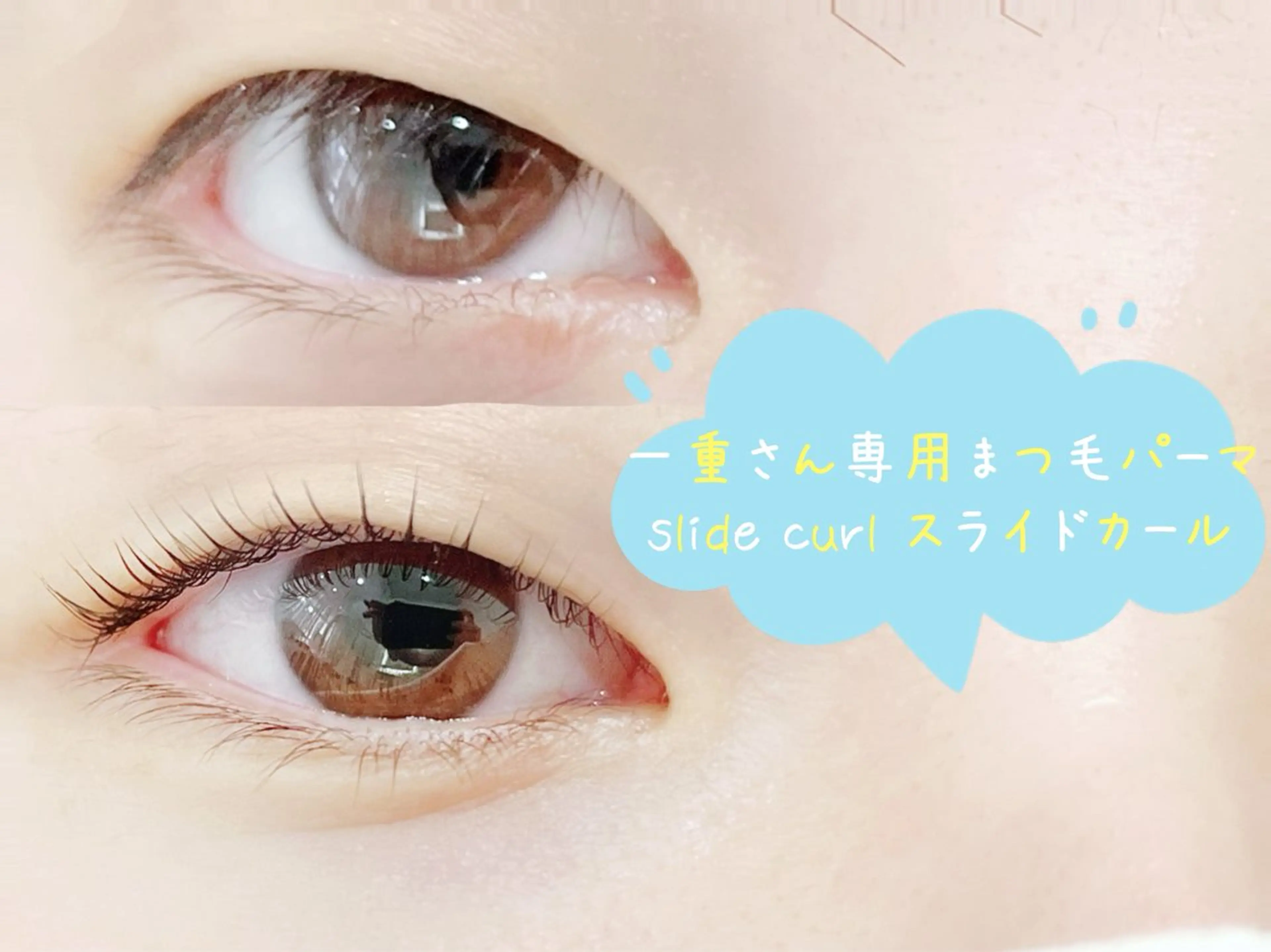 マツエク・マツパ マツパ Grace タケシタのマツエク・マツパデザイン